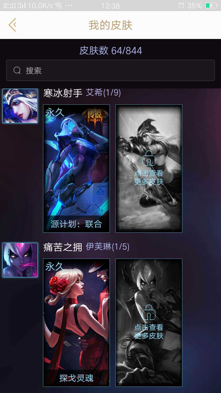 英雄联盟租号