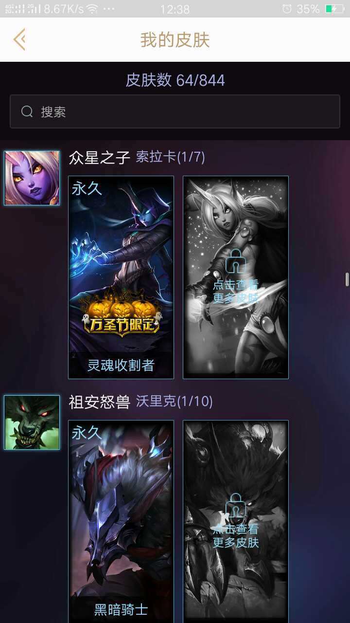 英雄联盟租号