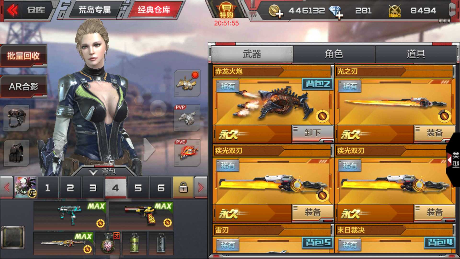 枪战王者租号