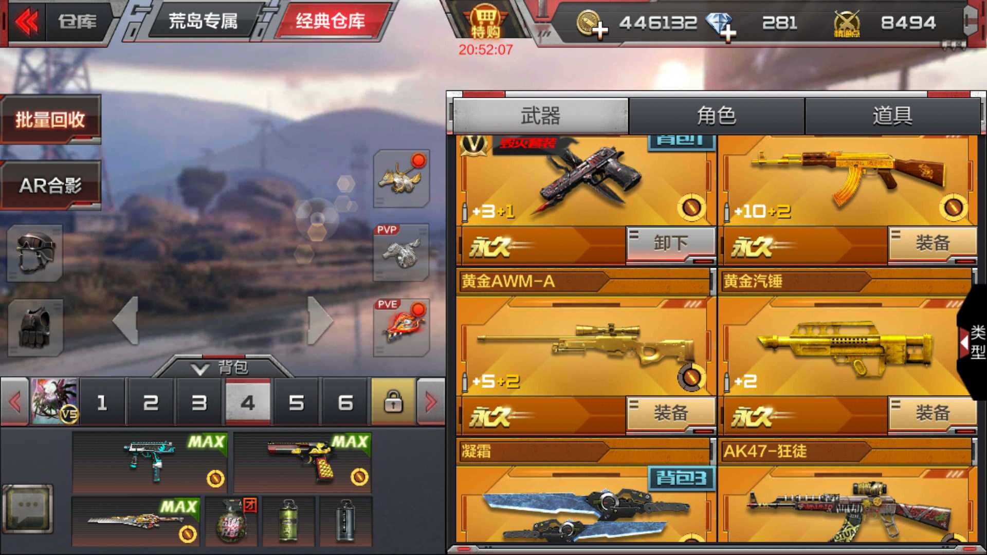 枪战王者租号