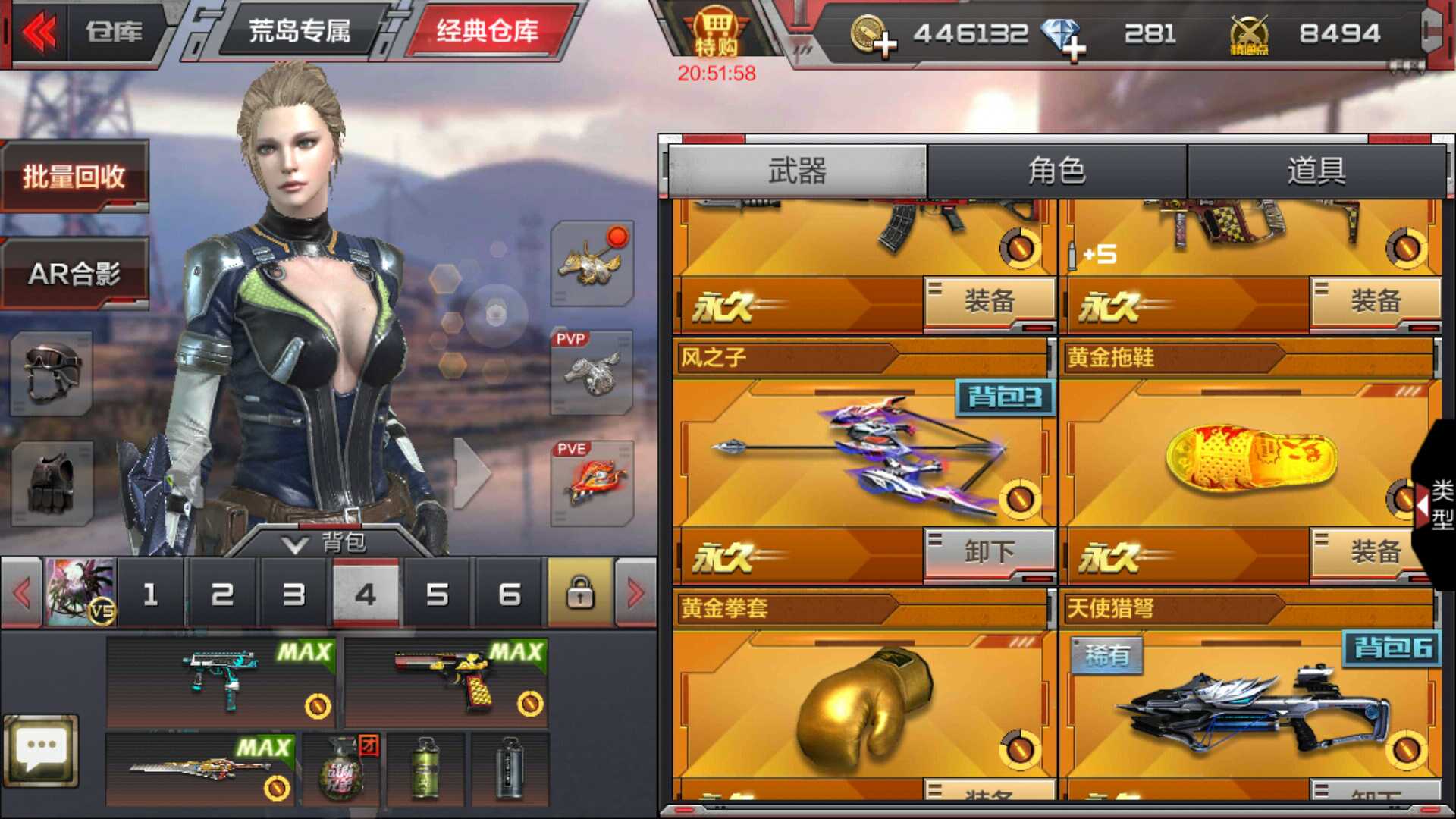 枪战王者租号