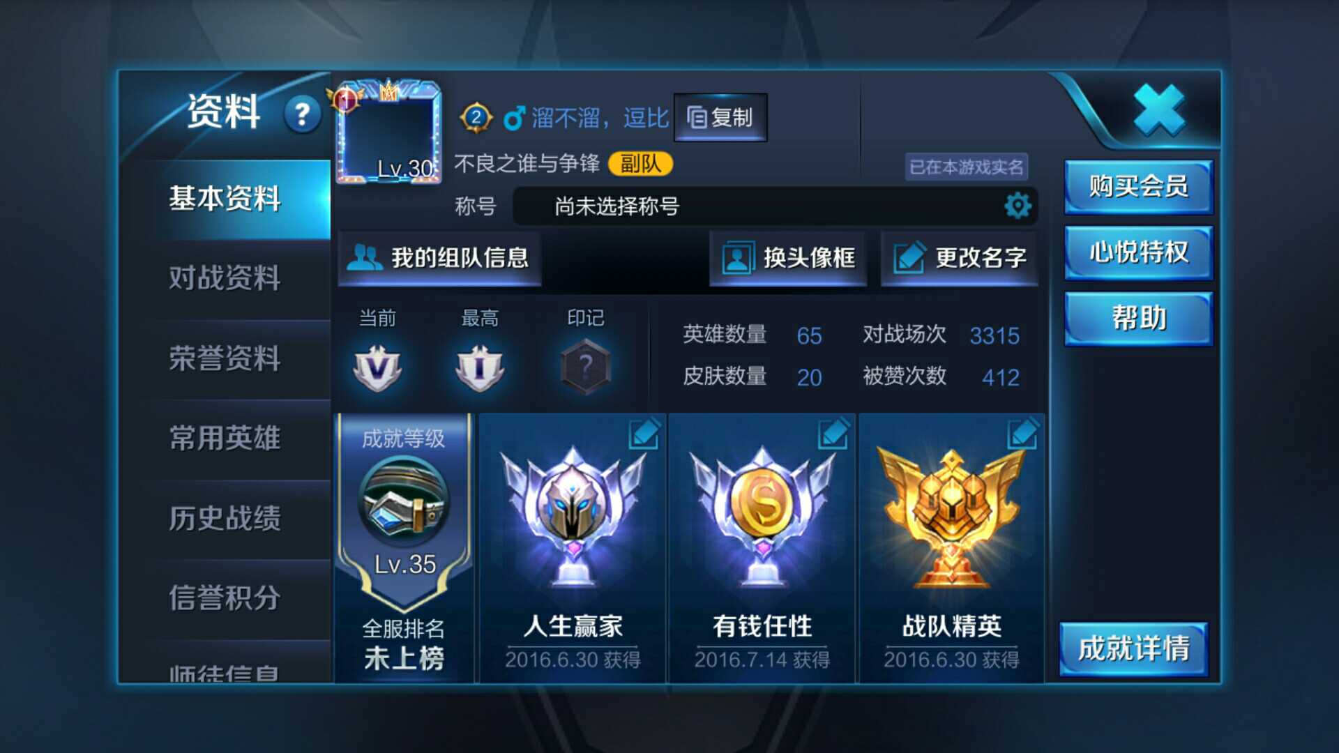 王者荣耀租号