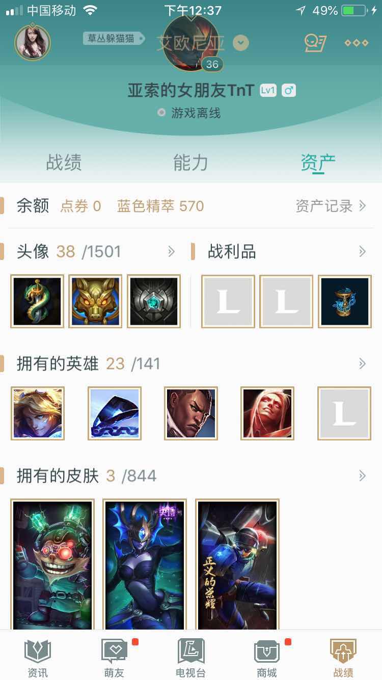 英雄联盟租号