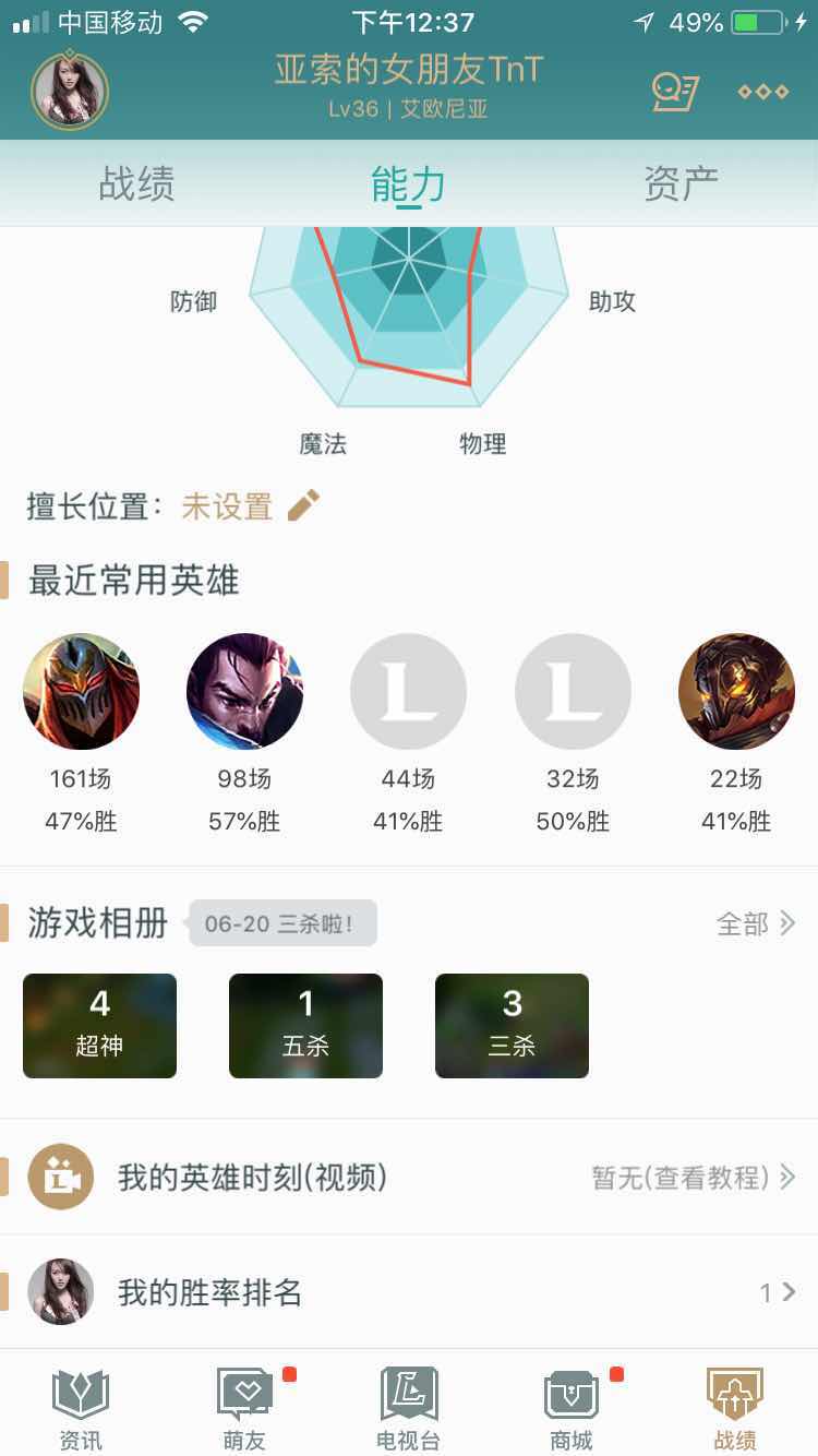 英雄联盟租号