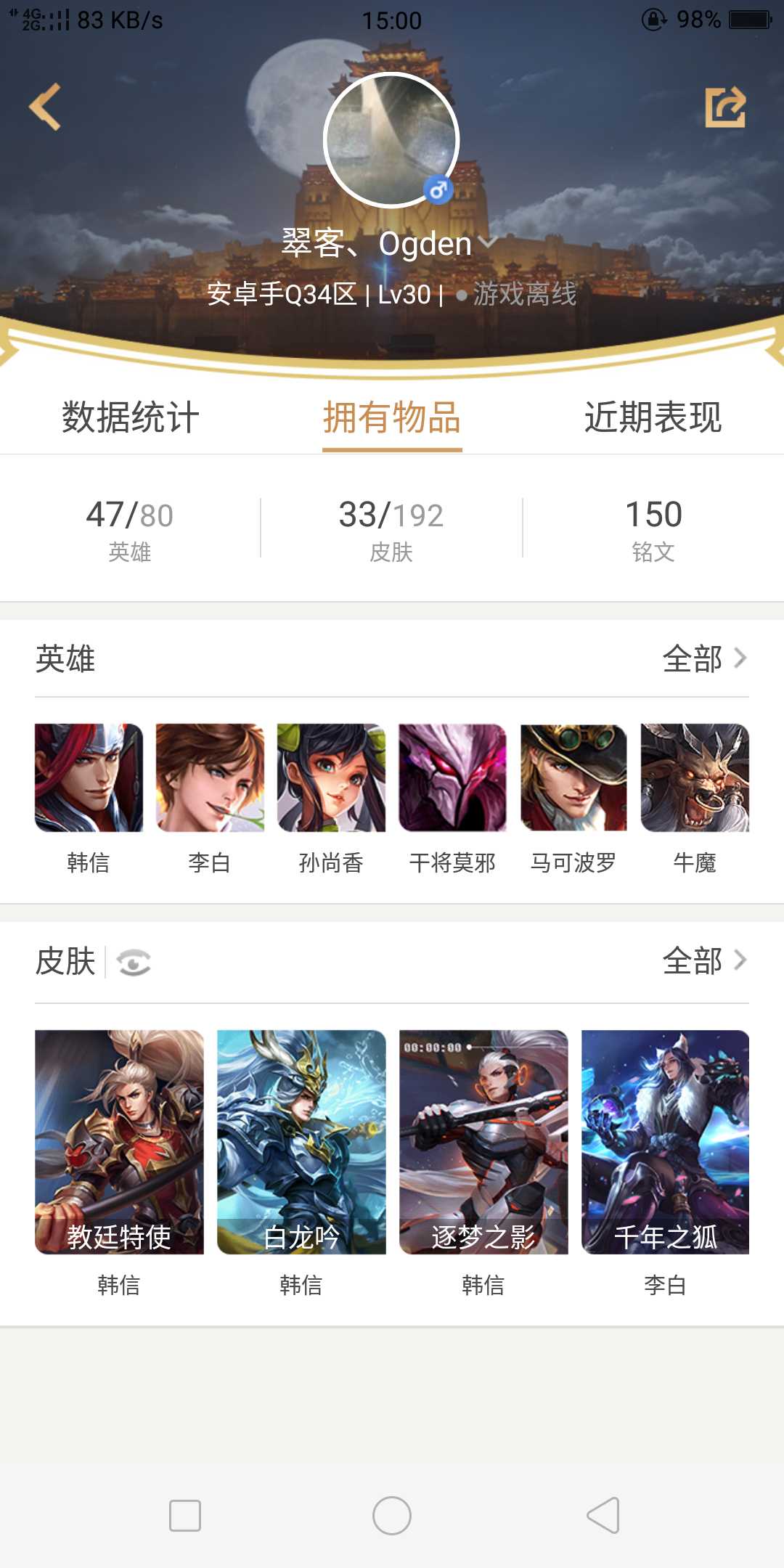 王者荣耀租号