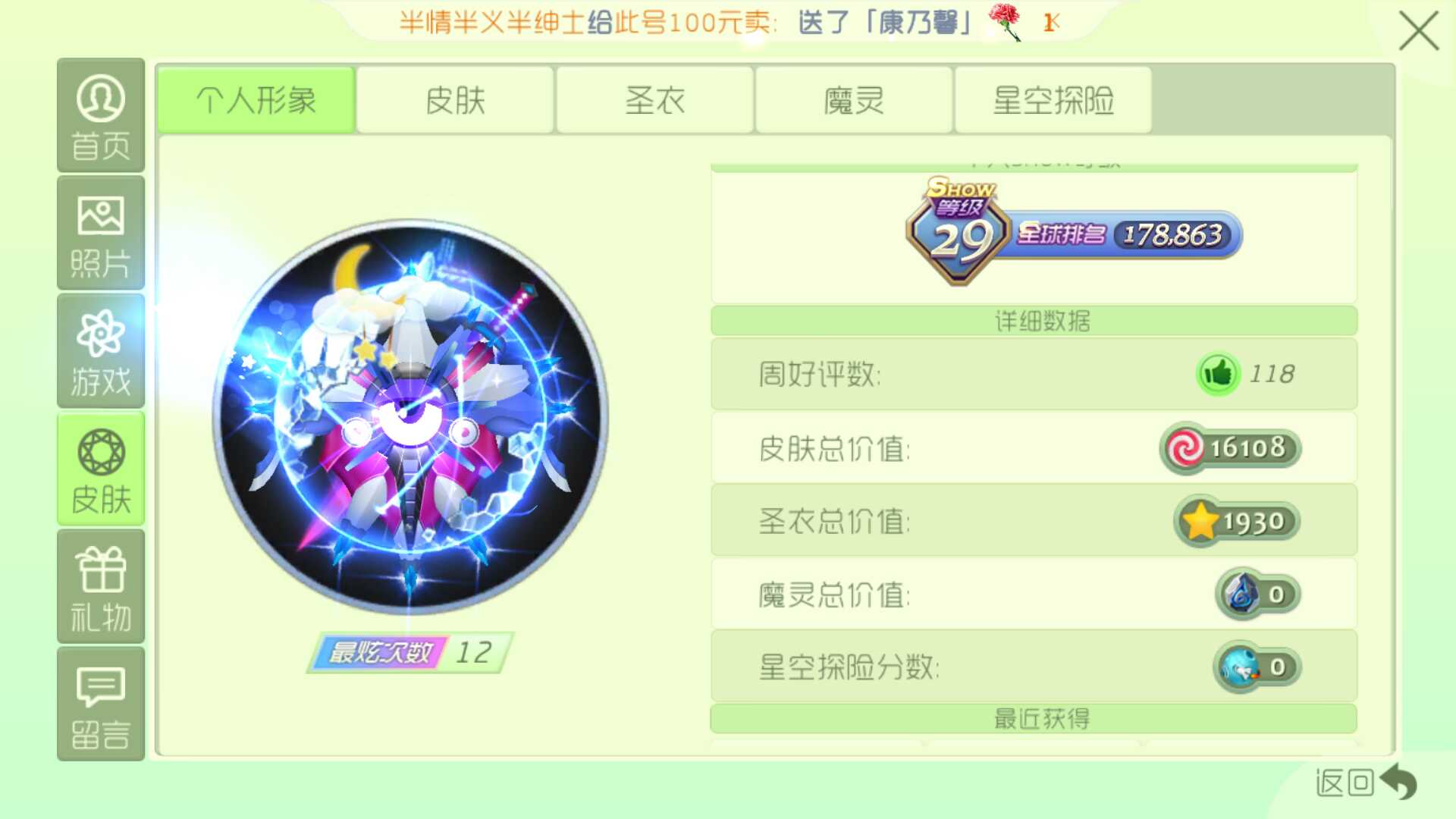 球球大作战租号