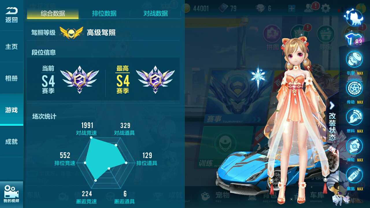 QQ飞车手游租号