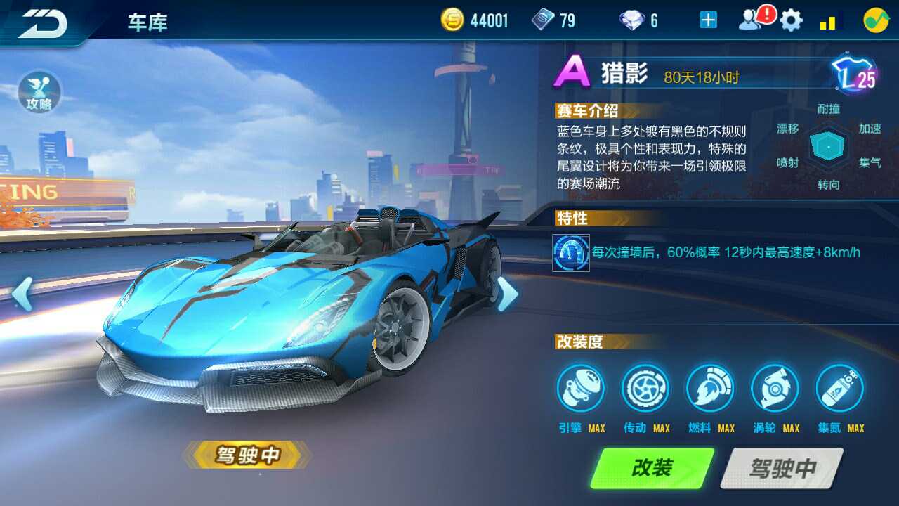 QQ飞车手游租号