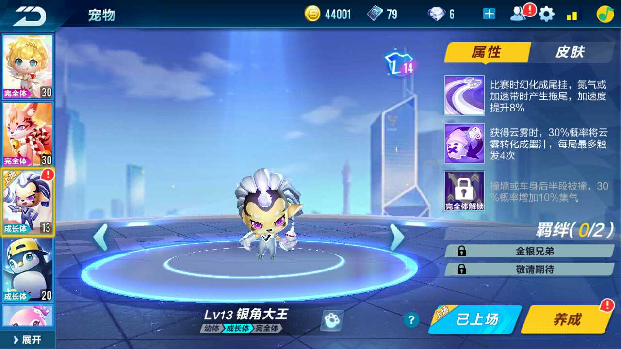 QQ飞车手游租号