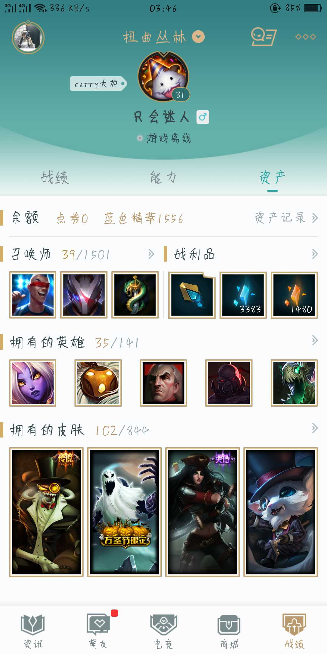英雄联盟租号