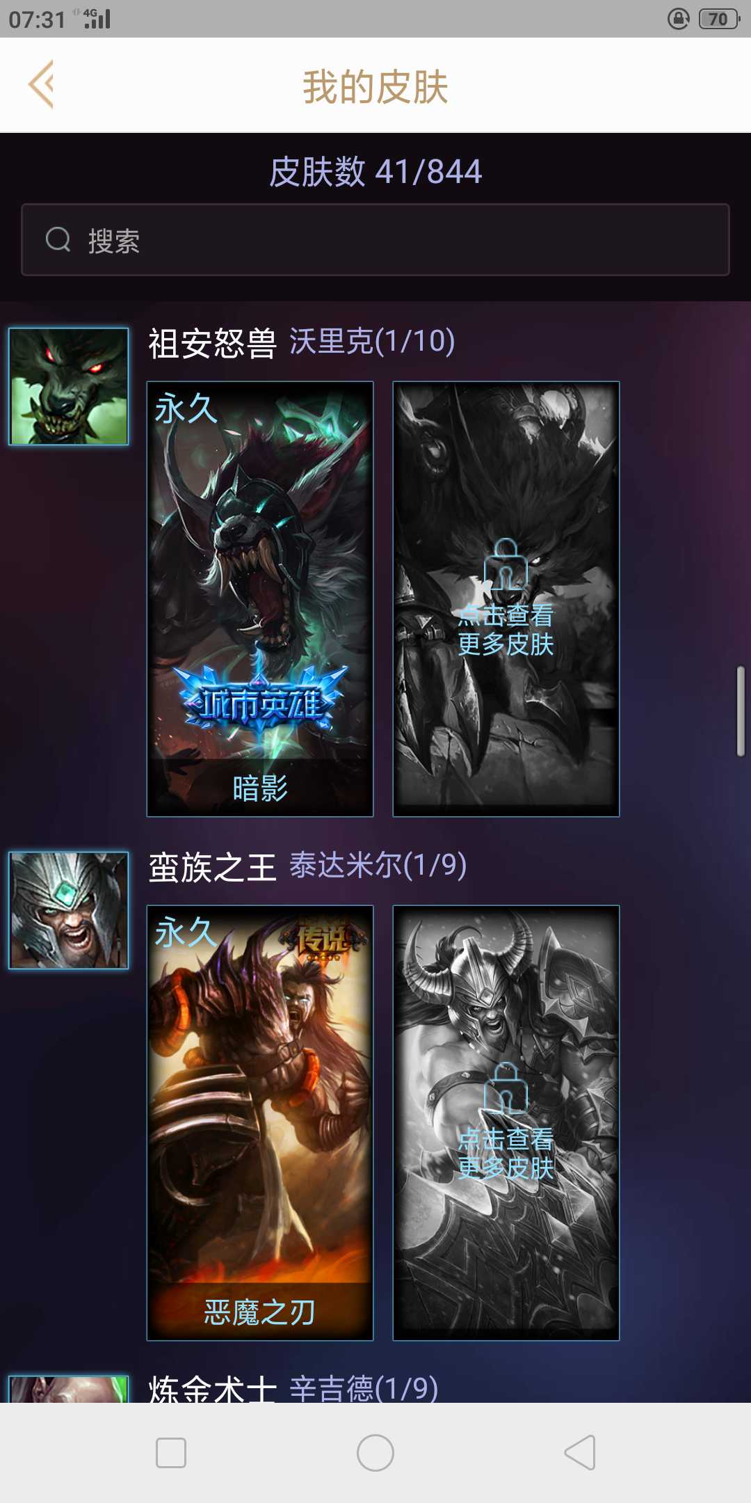 英雄联盟租号