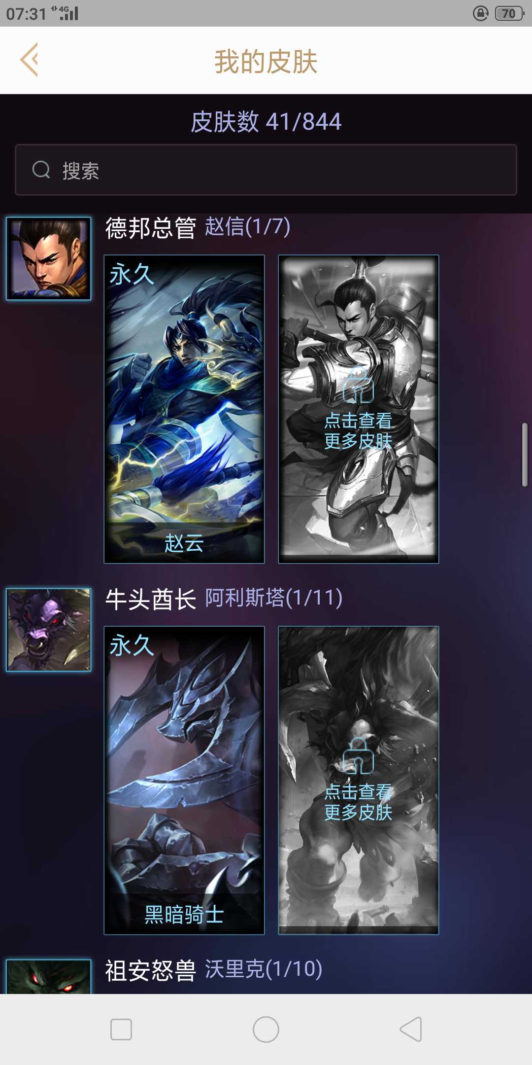 英雄联盟租号