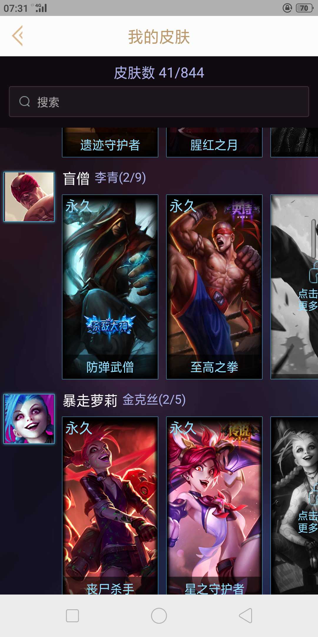 英雄联盟租号