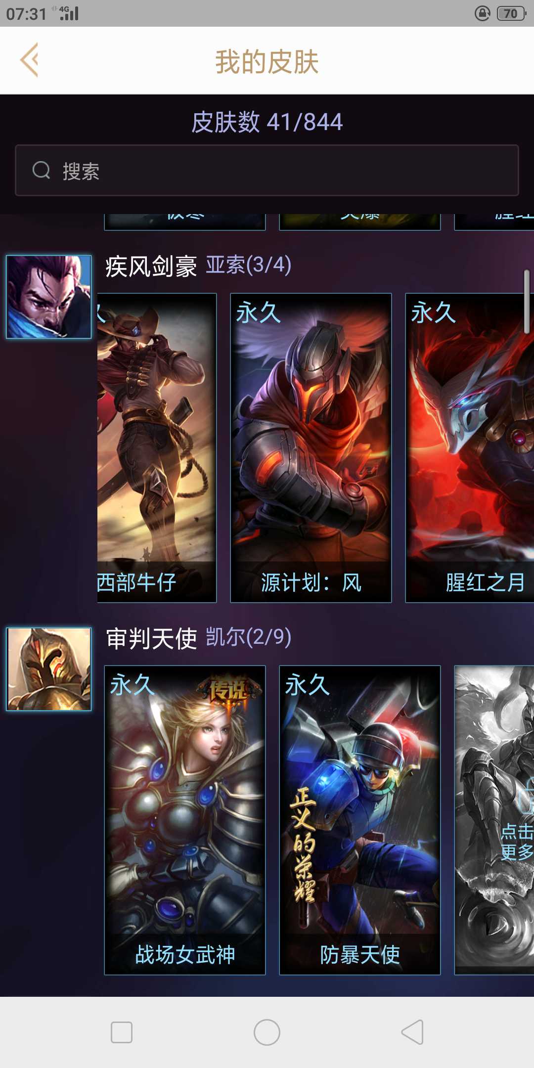 英雄联盟租号