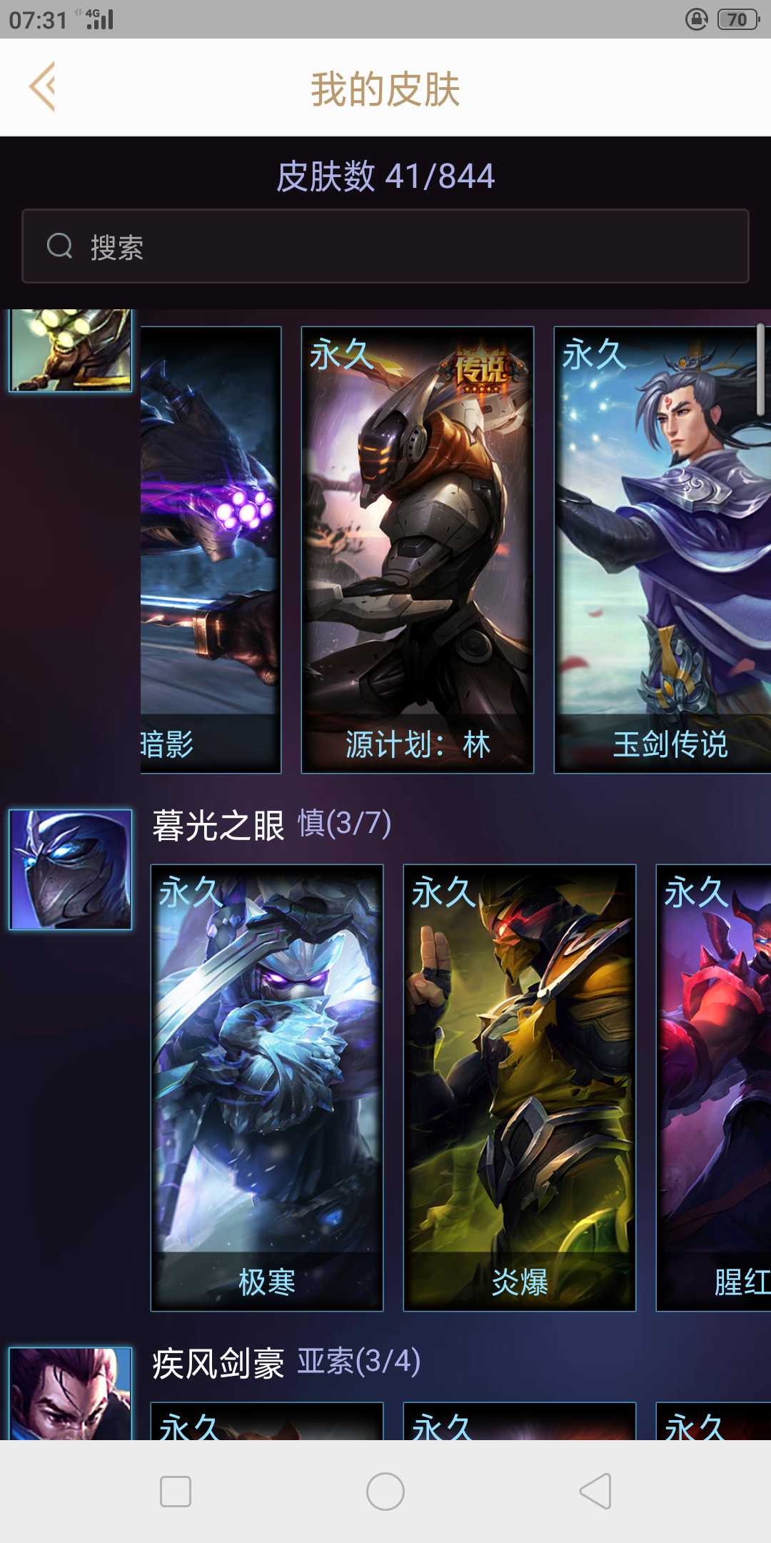 英雄联盟租号