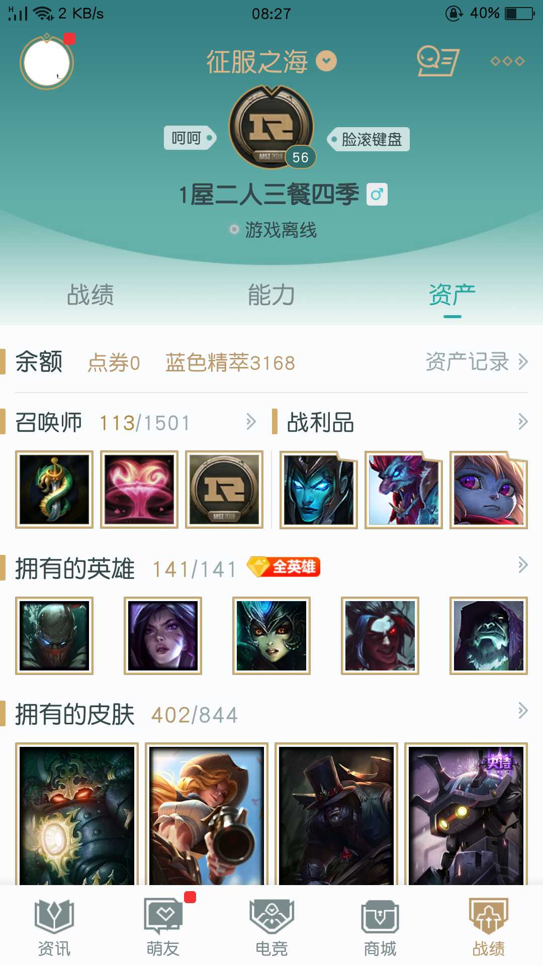 英雄联盟租号