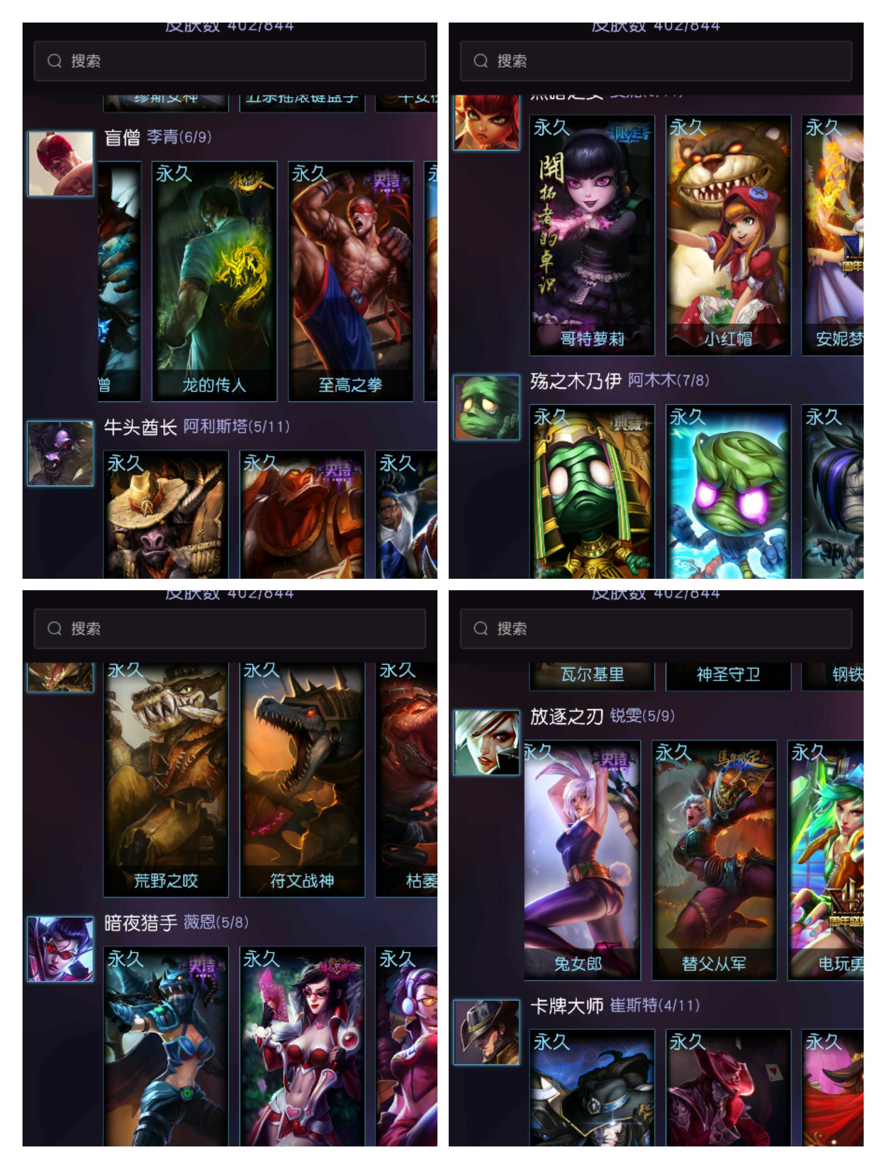 英雄联盟租号