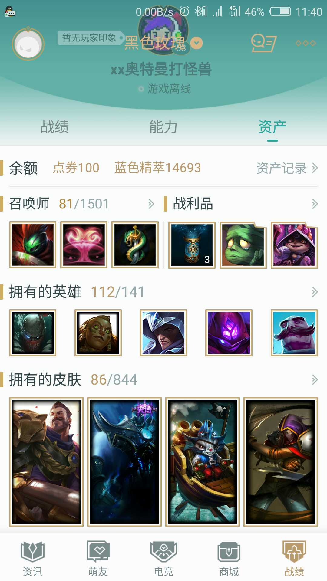 英雄联盟租号