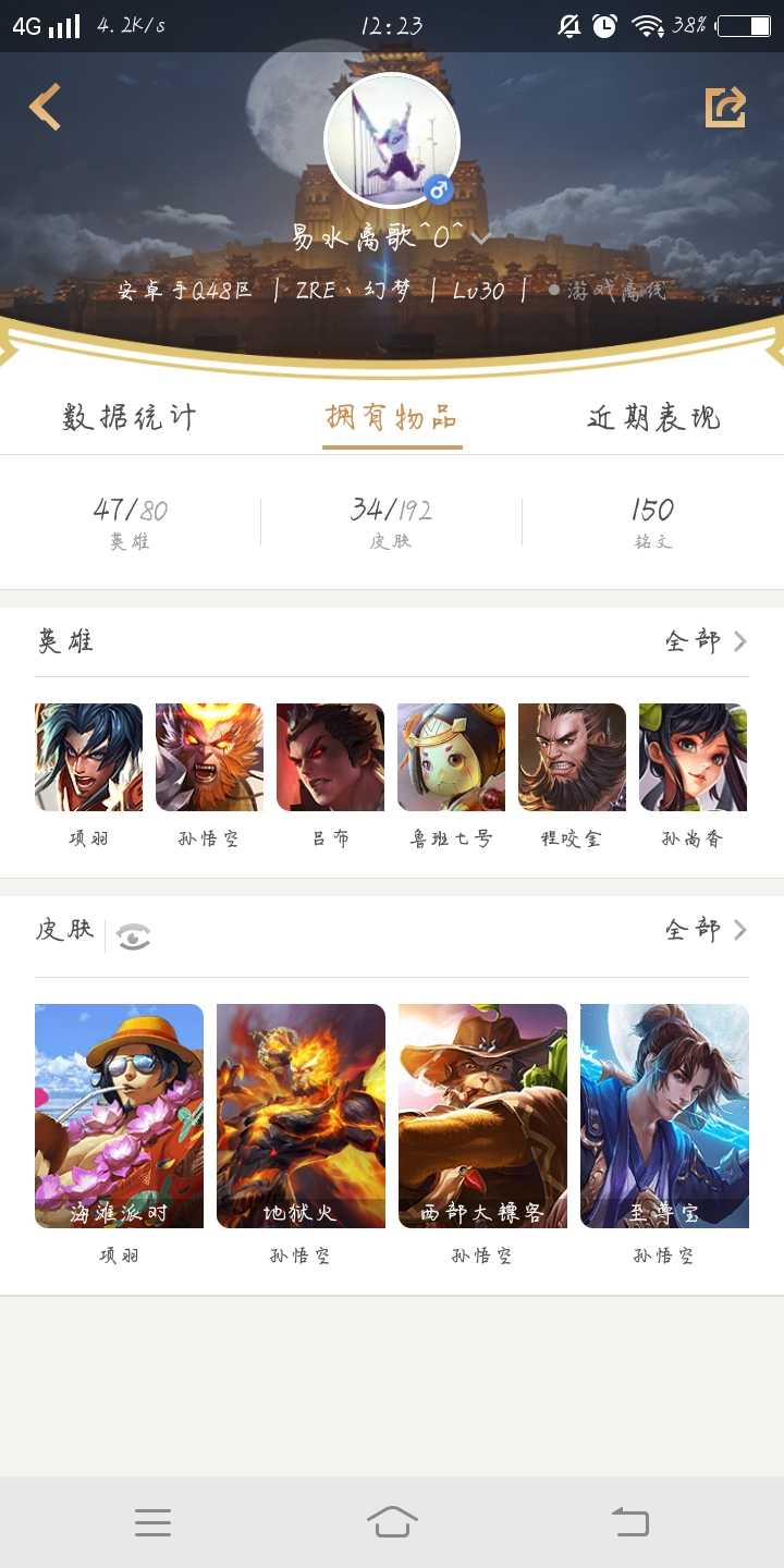 王者荣耀租号