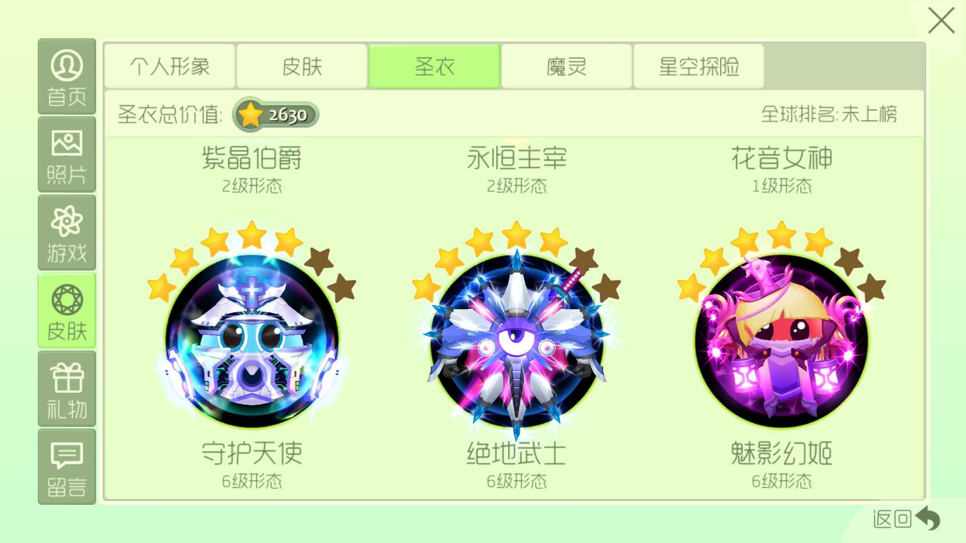 球球大作战租号