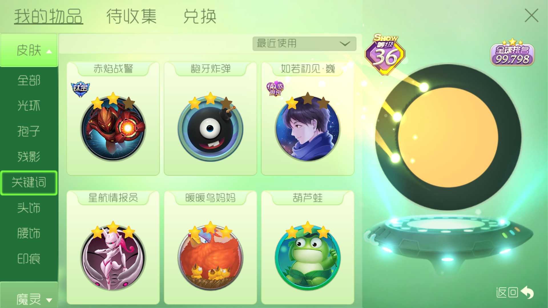 球球大作战租号