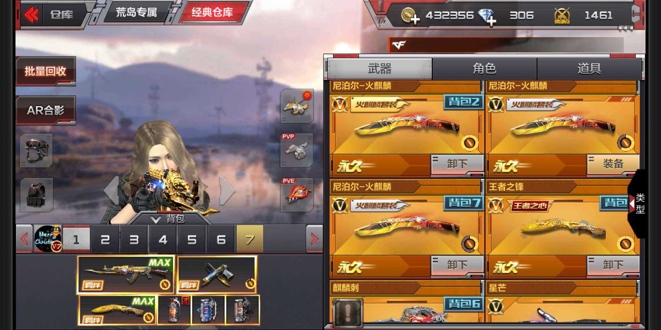 枪战王者租号