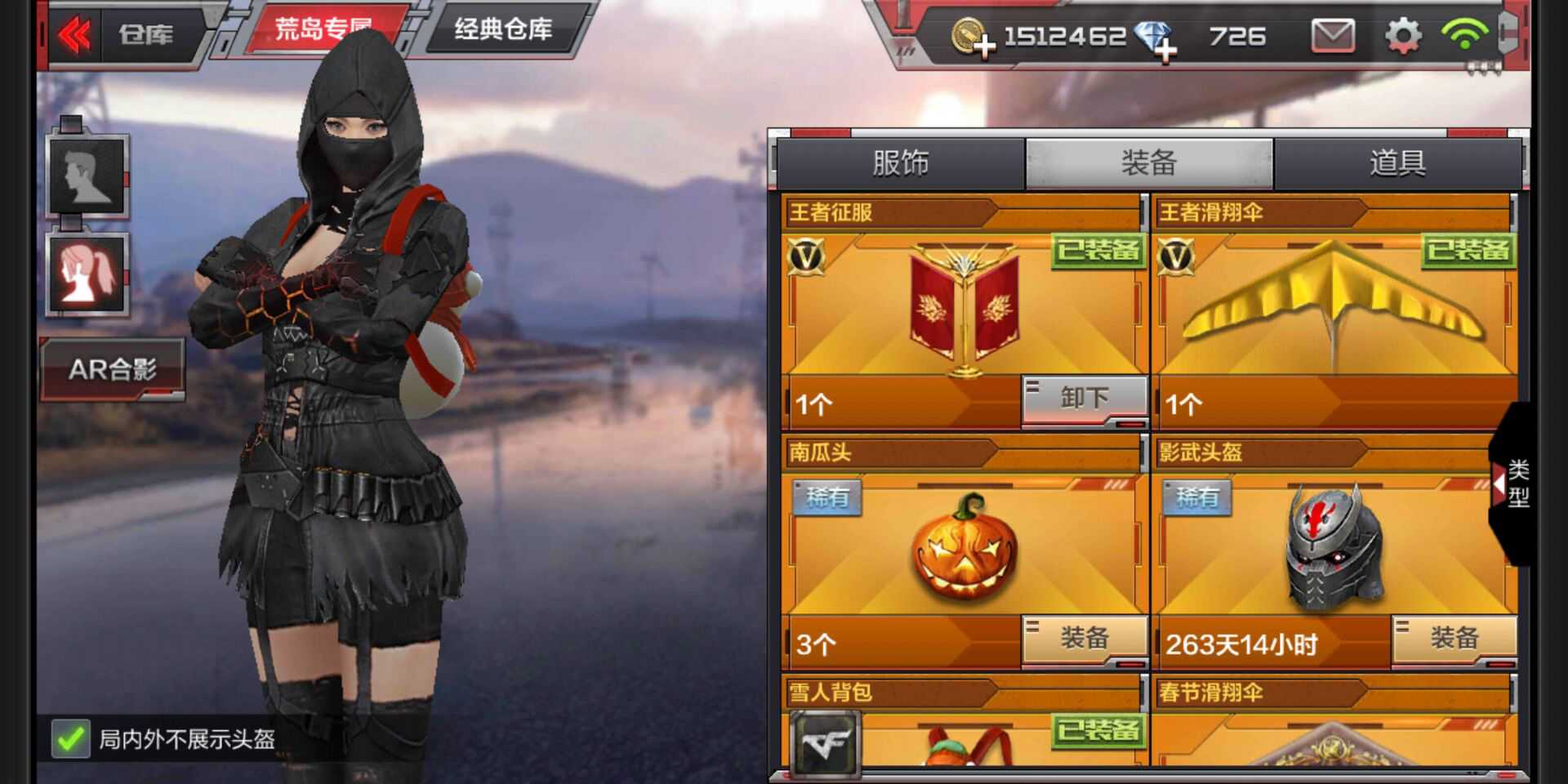 枪战王者租号