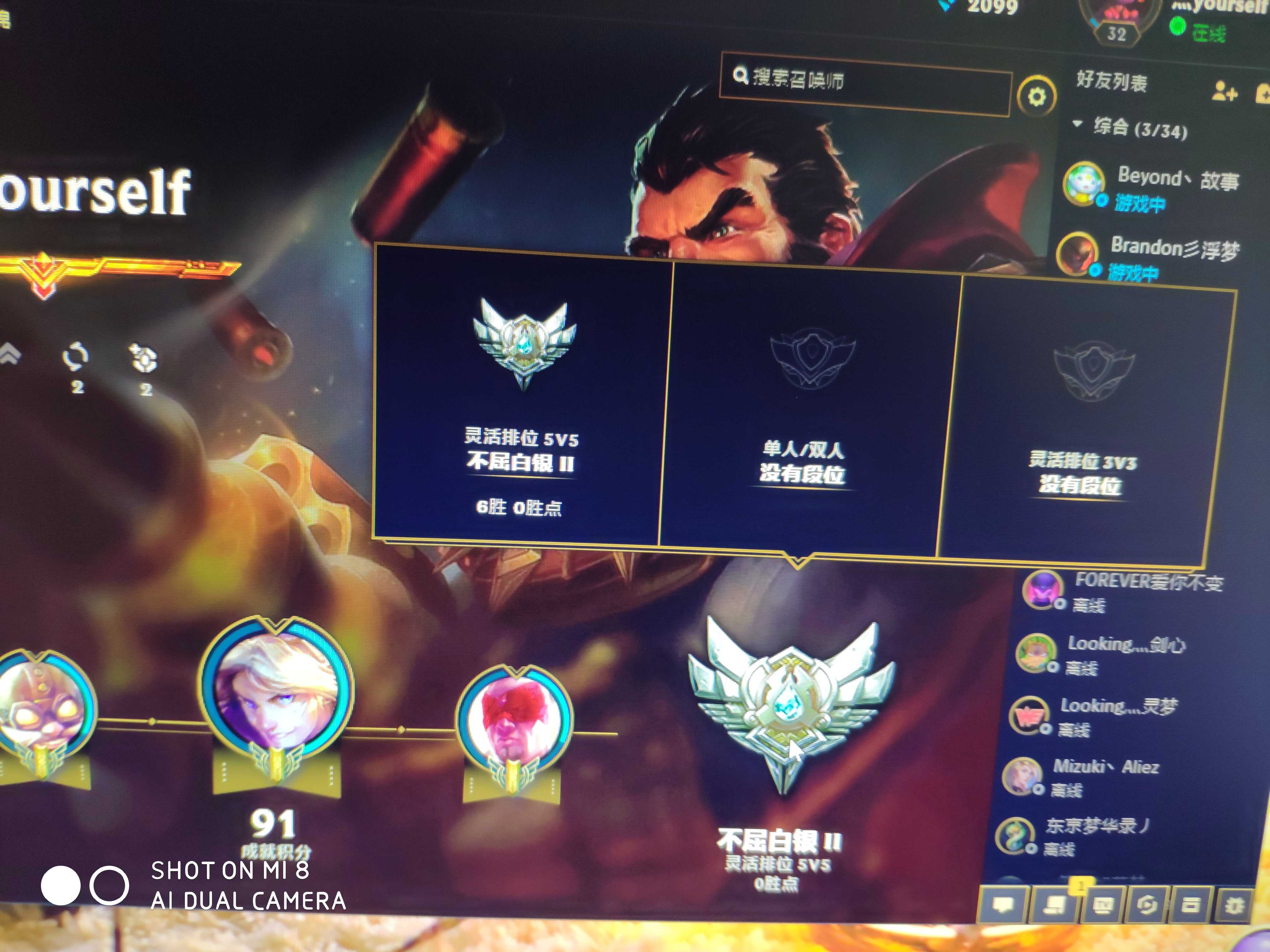 英雄联盟租号