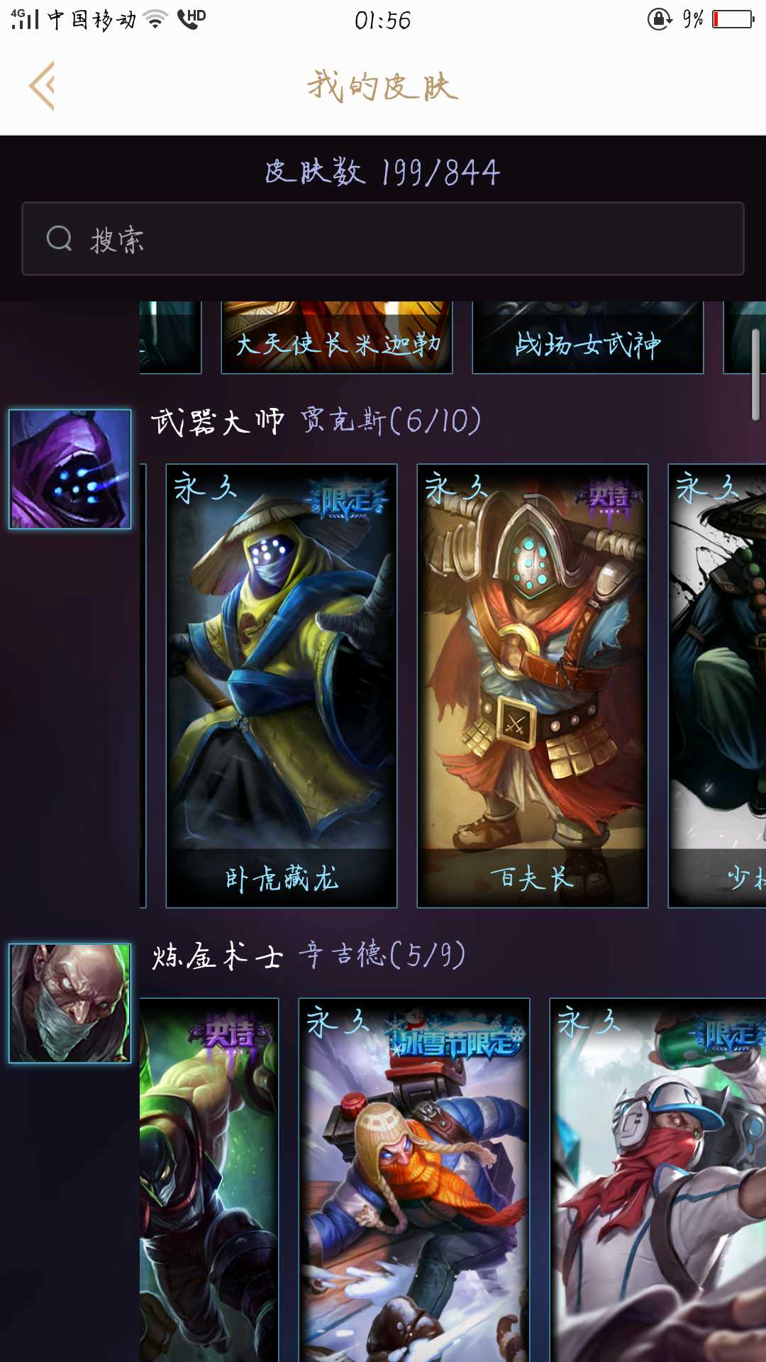 英雄联盟租号