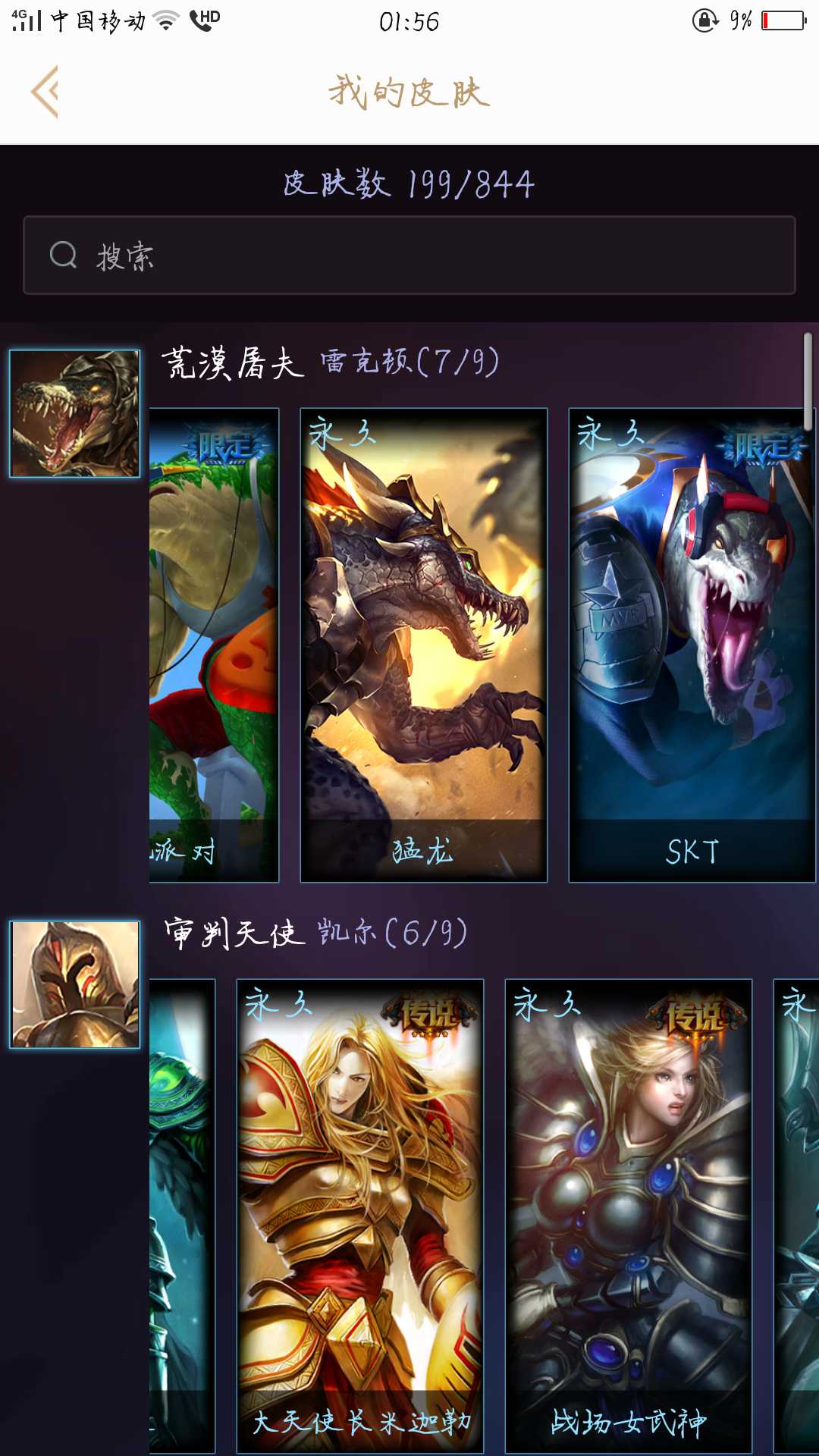 英雄联盟租号