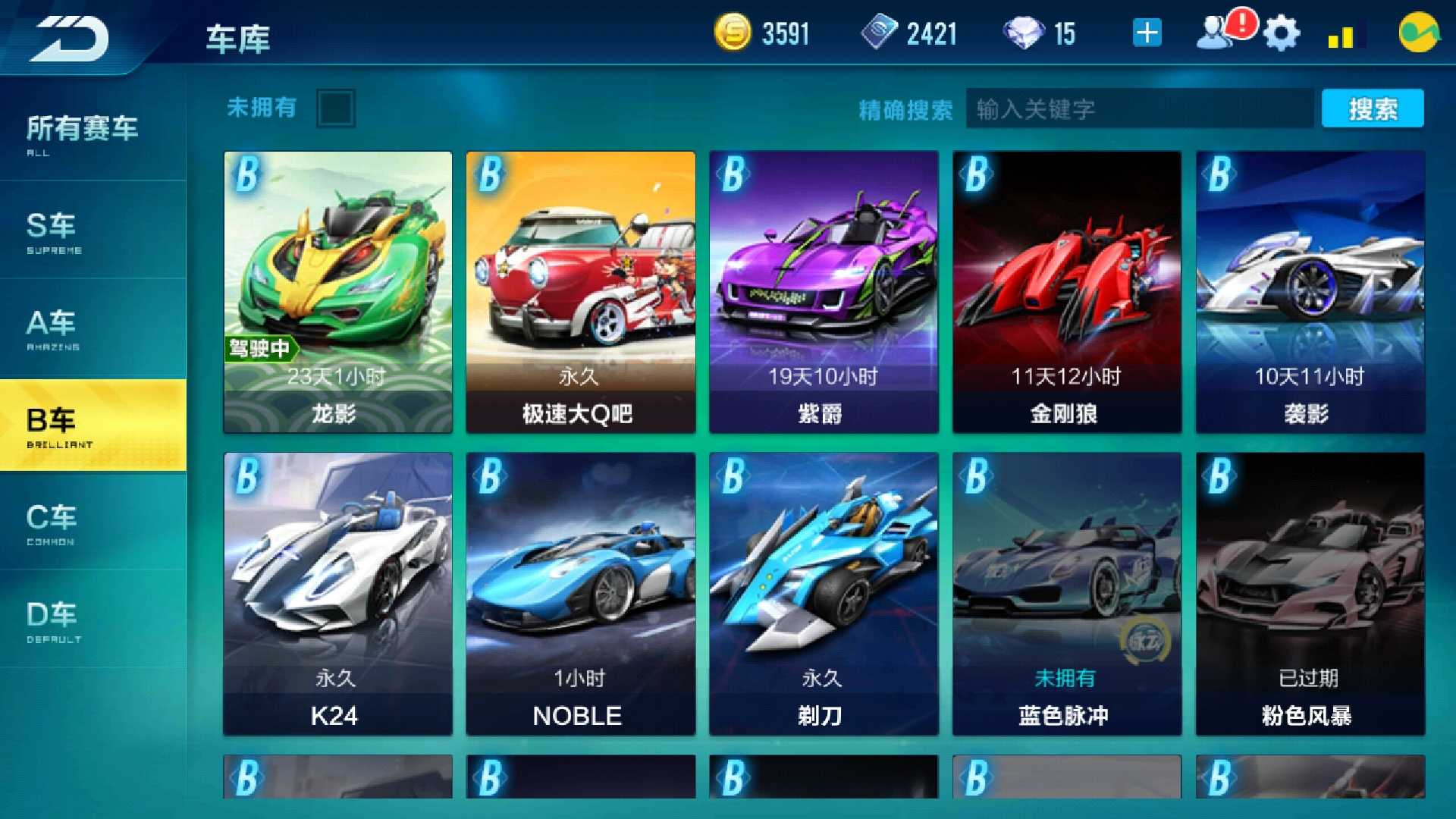 QQ飞车手游租号