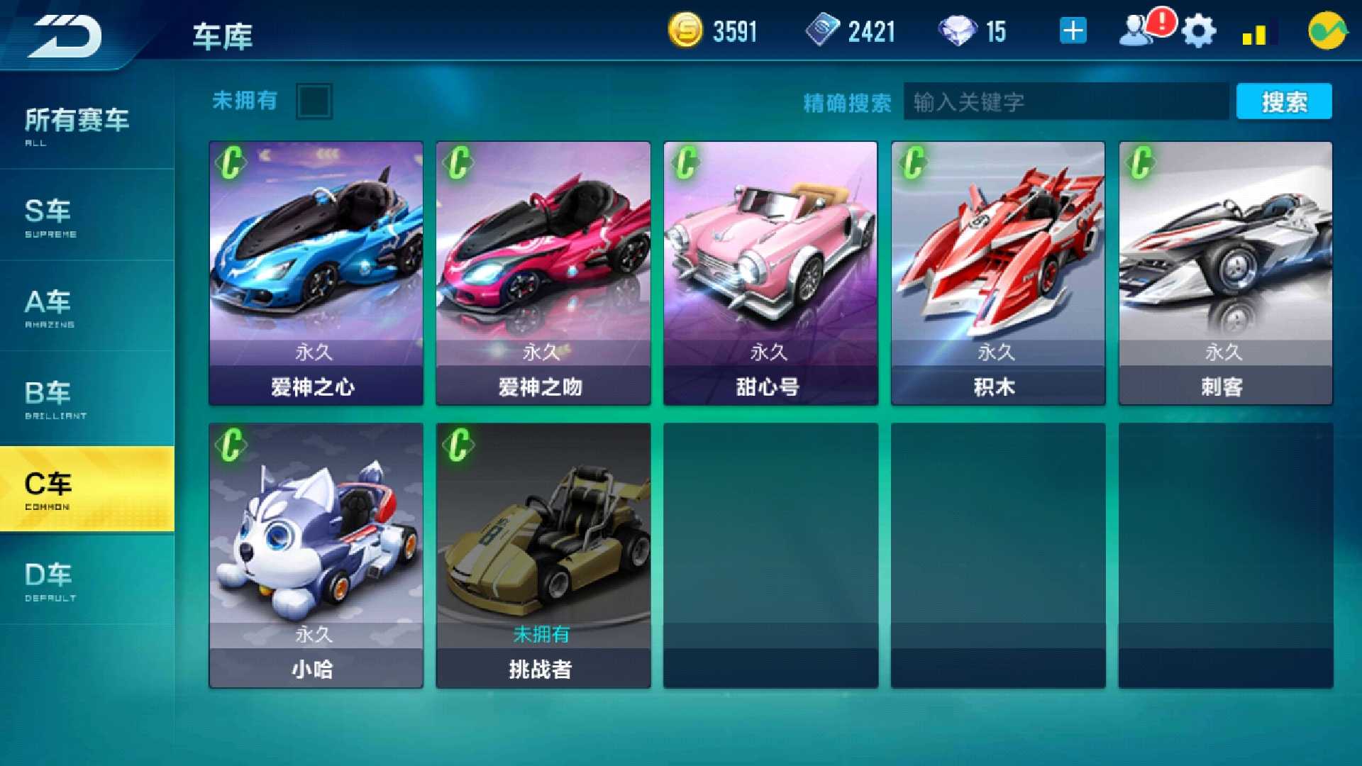 QQ飞车手游租号