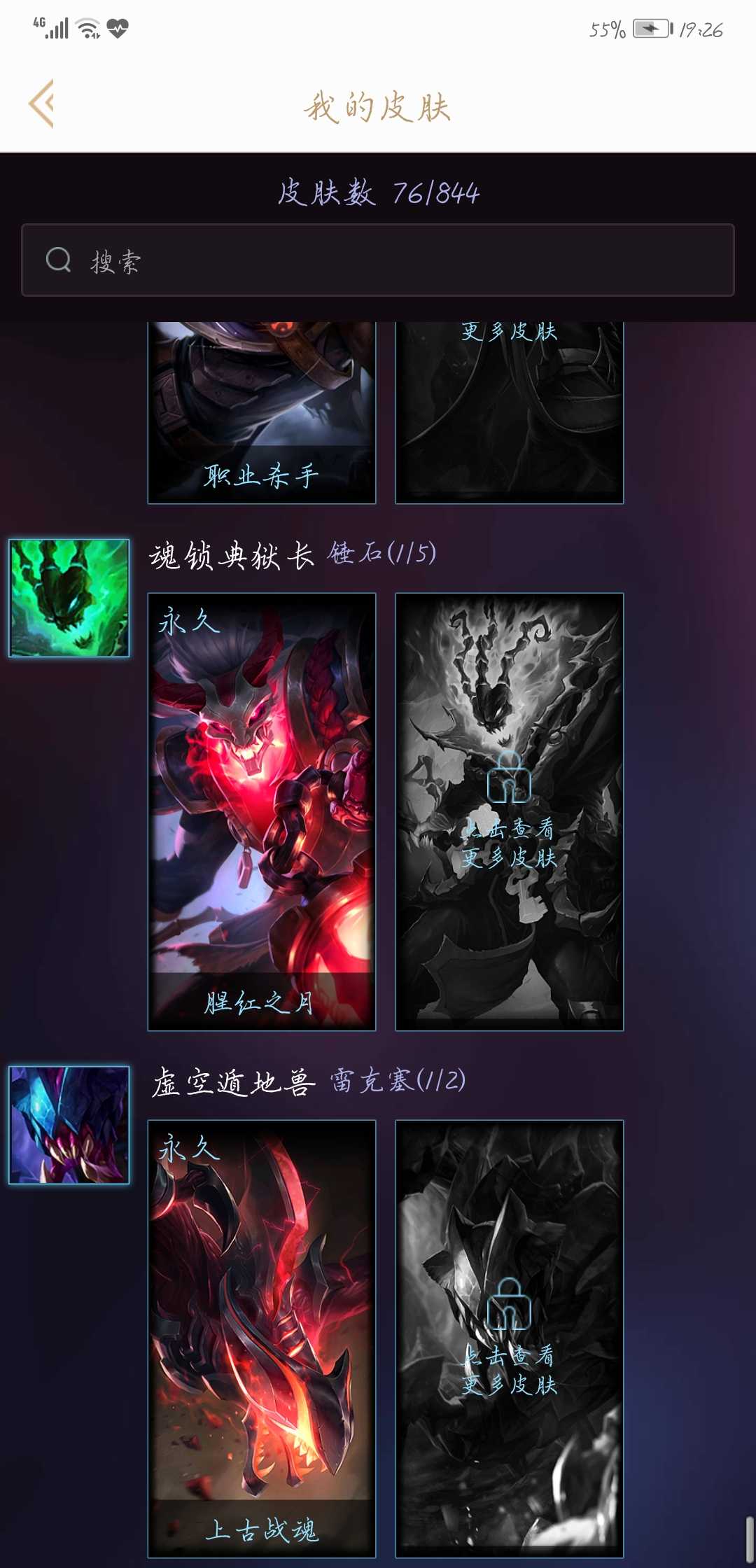 英雄联盟租号