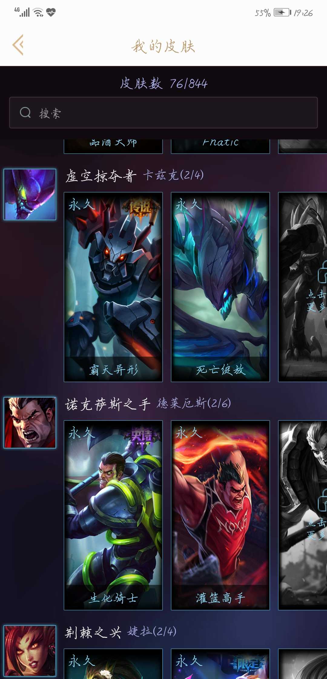 英雄联盟租号