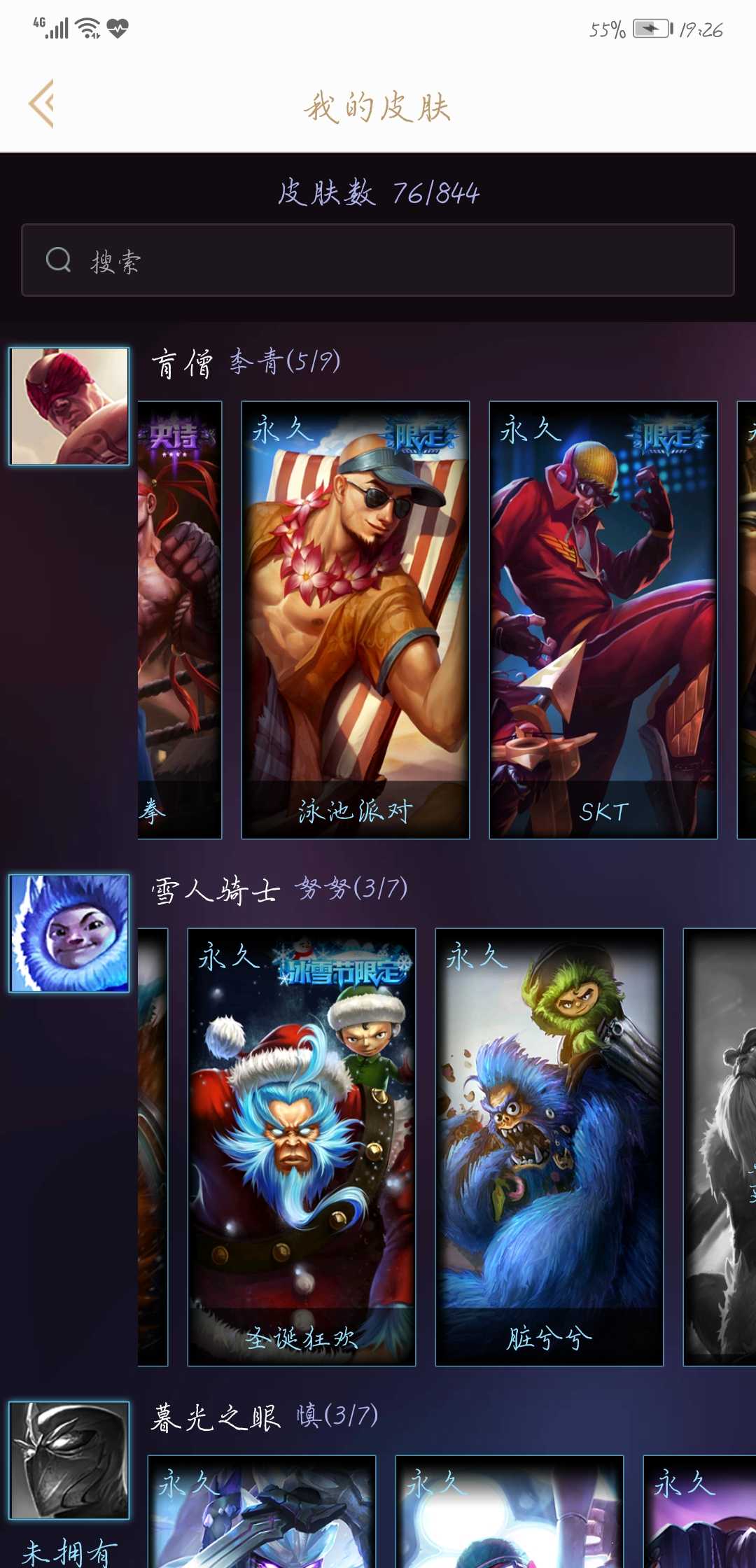 英雄联盟租号