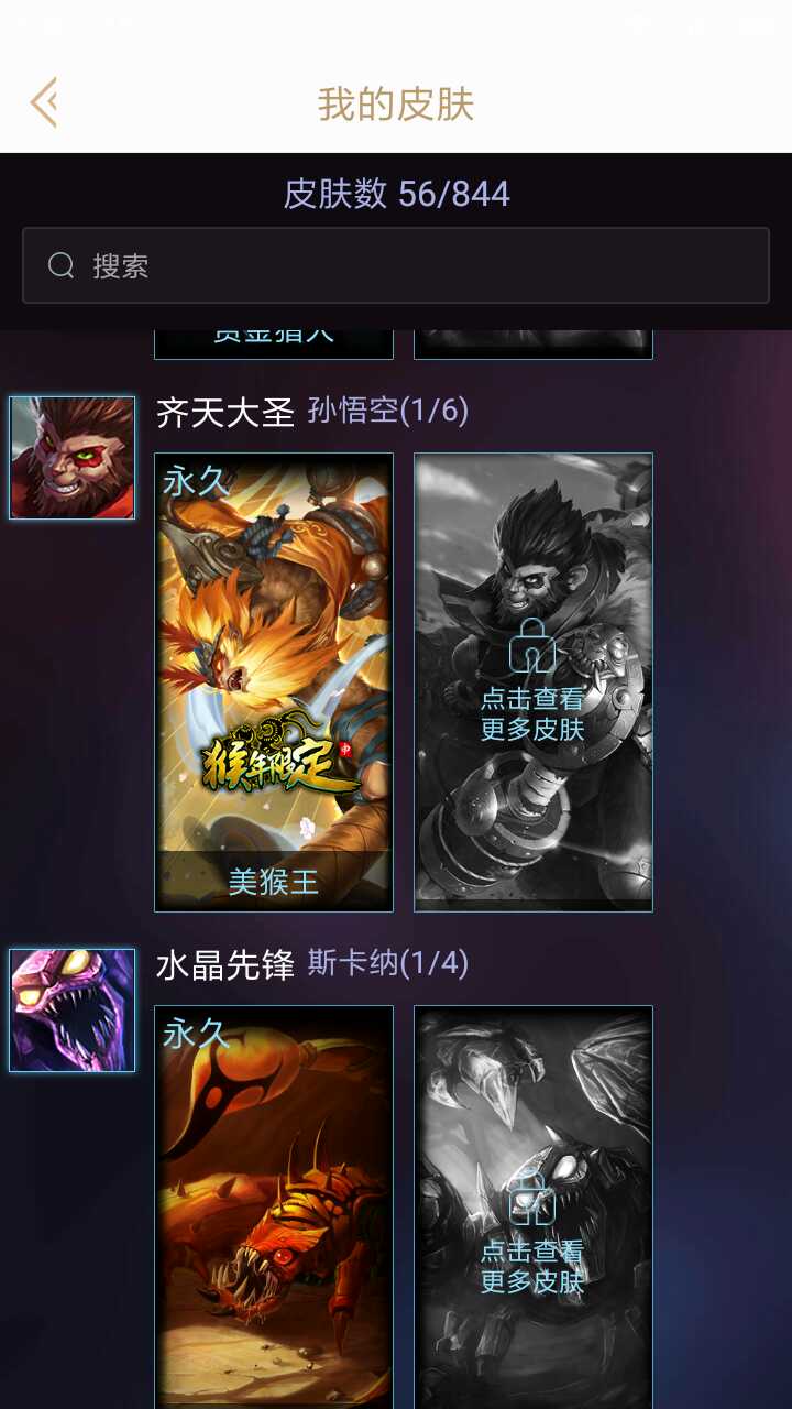 英雄联盟租号