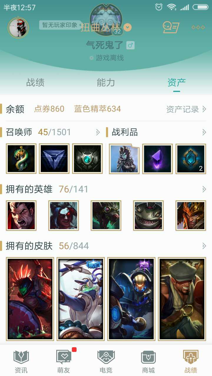 英雄联盟租号
