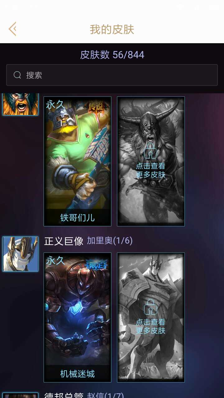 英雄联盟租号