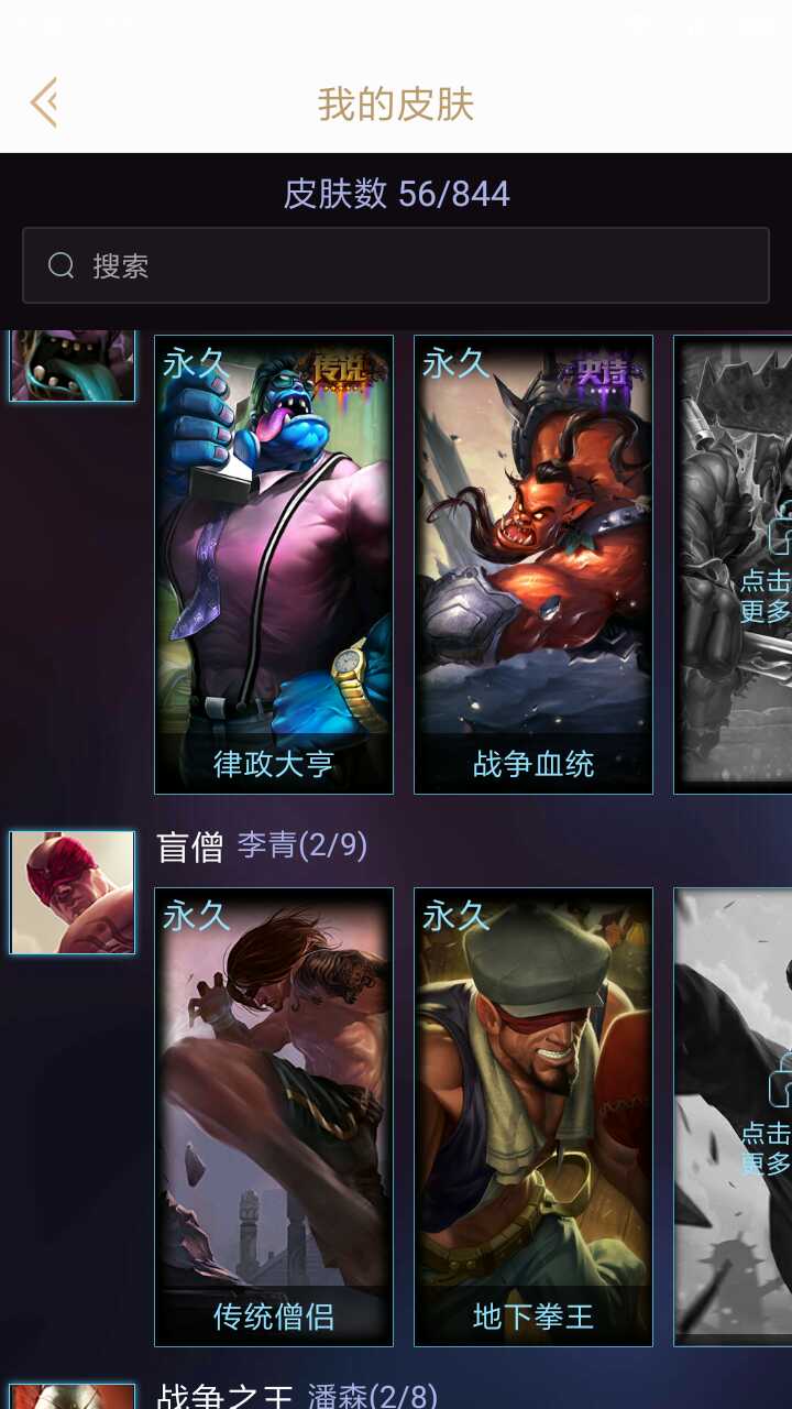 英雄联盟租号