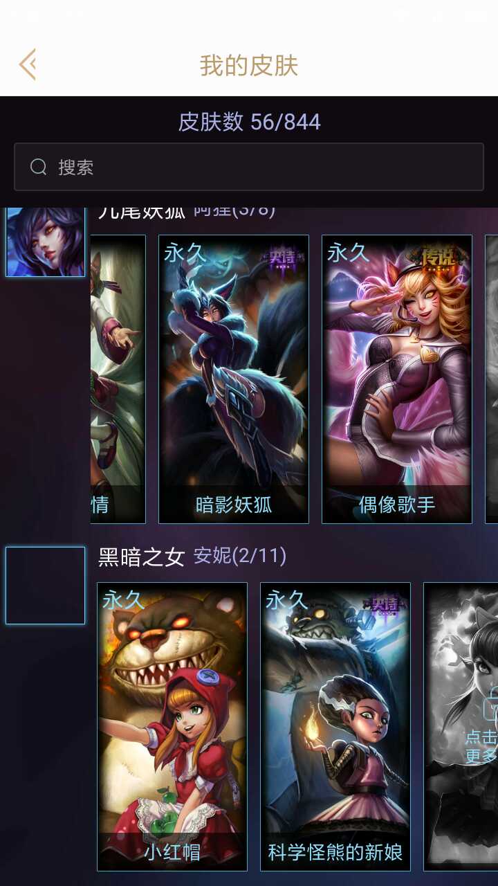英雄联盟租号