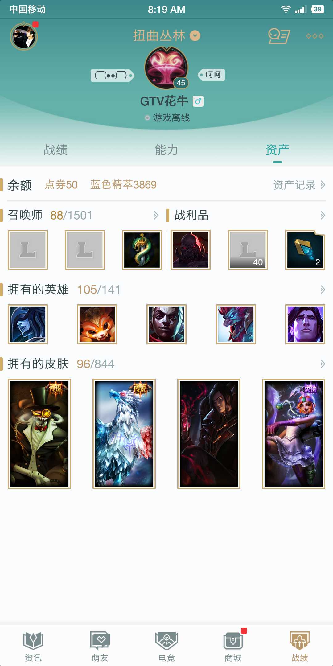 英雄联盟租号