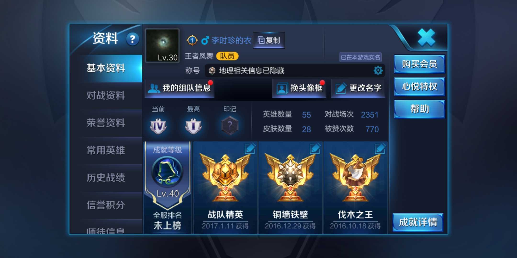 王者荣耀租号