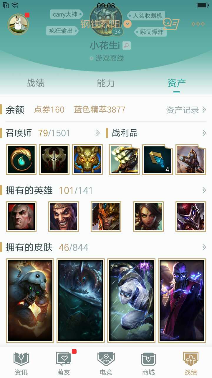 英雄联盟租号