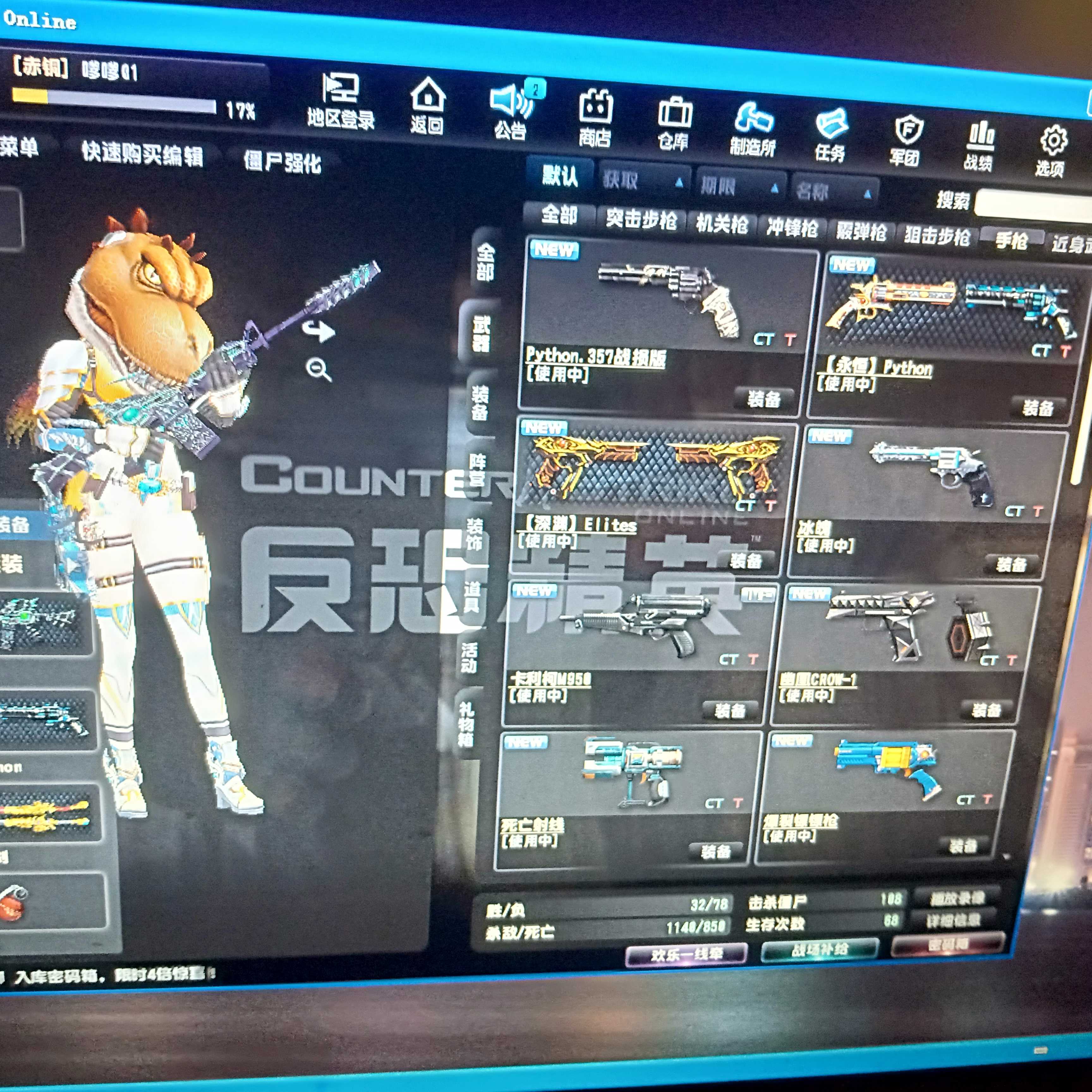 反恐精英OL租号