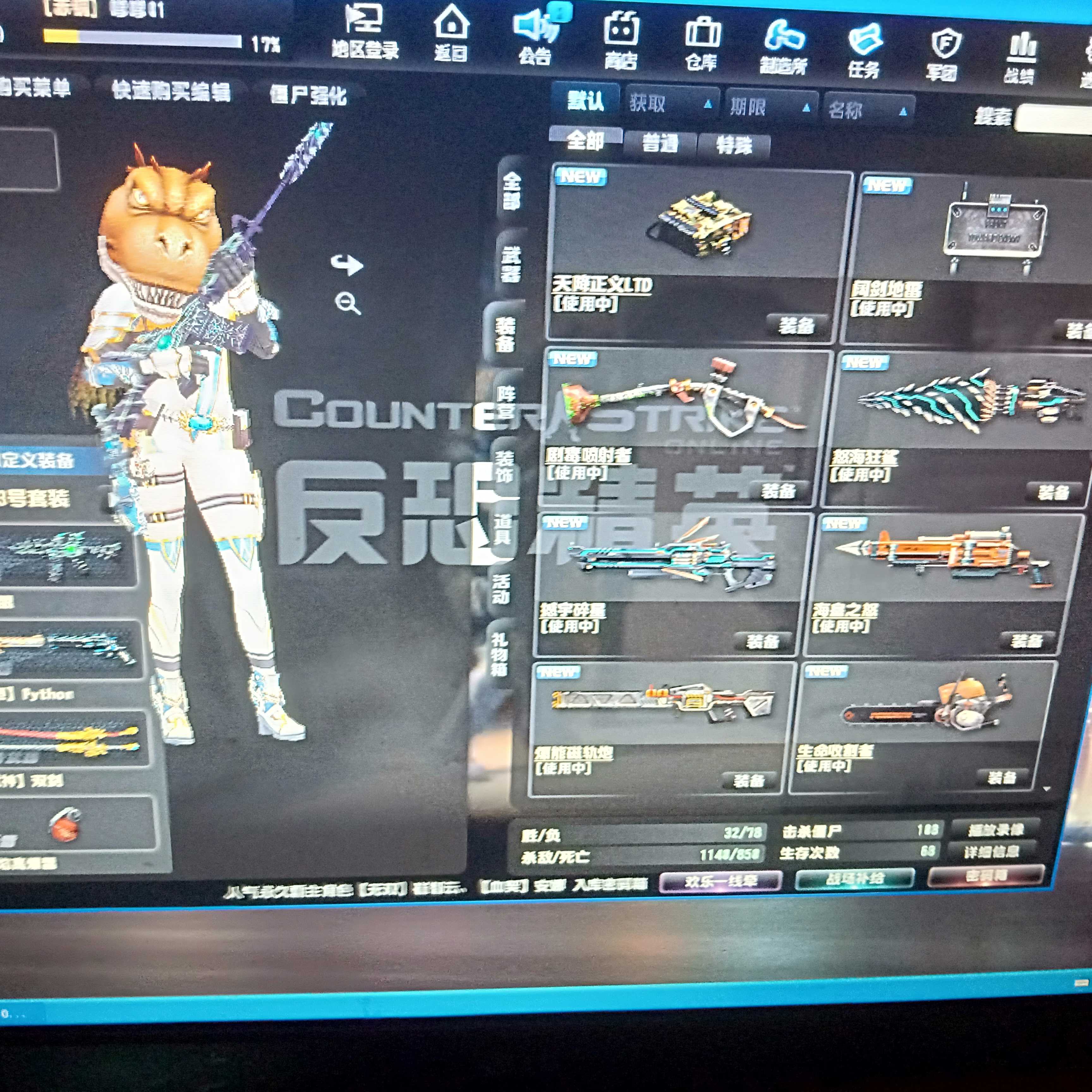 反恐精英OL租号