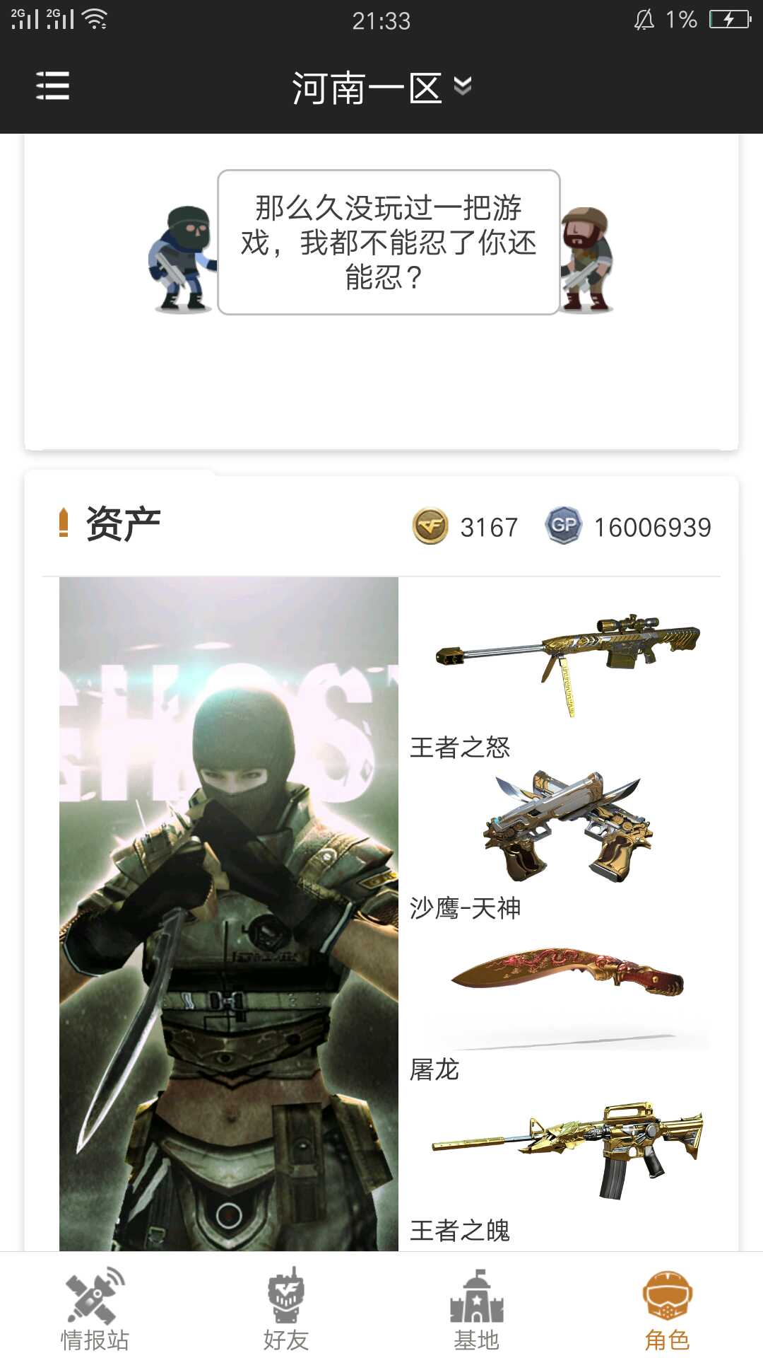穿越火线租号