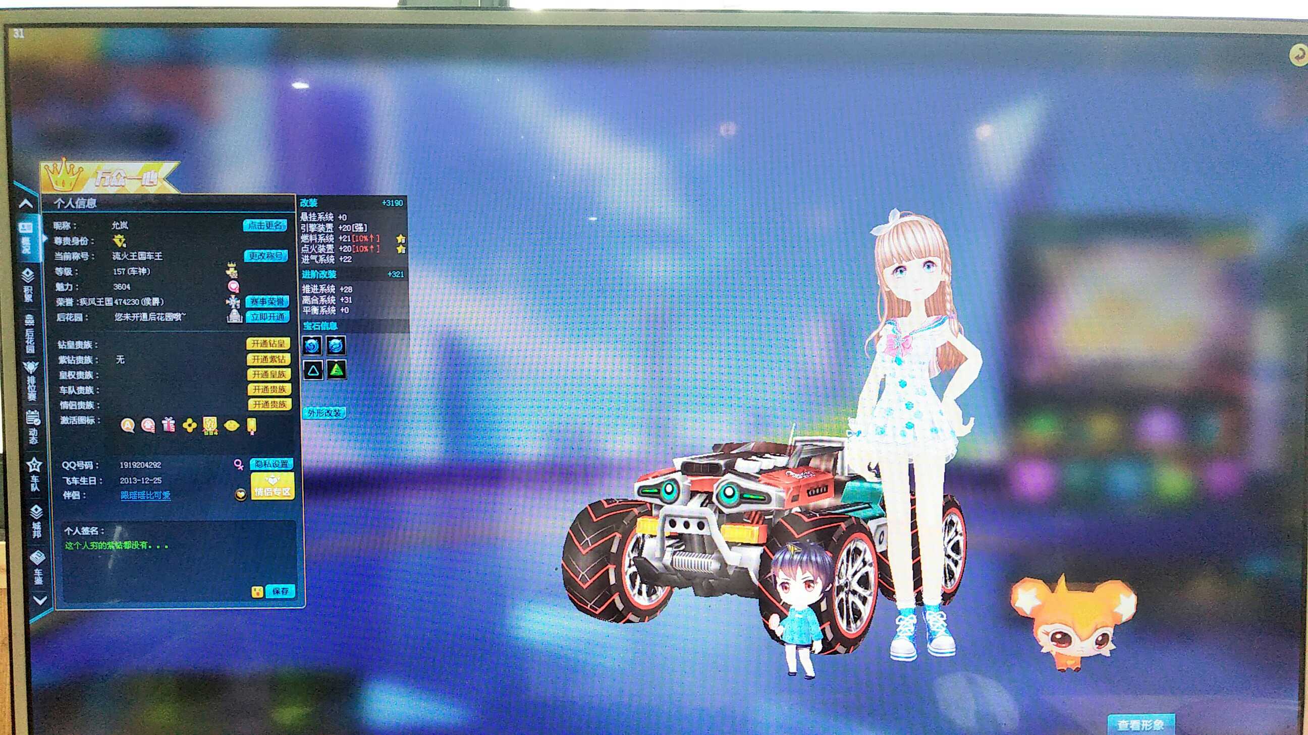 QQ飞车租号