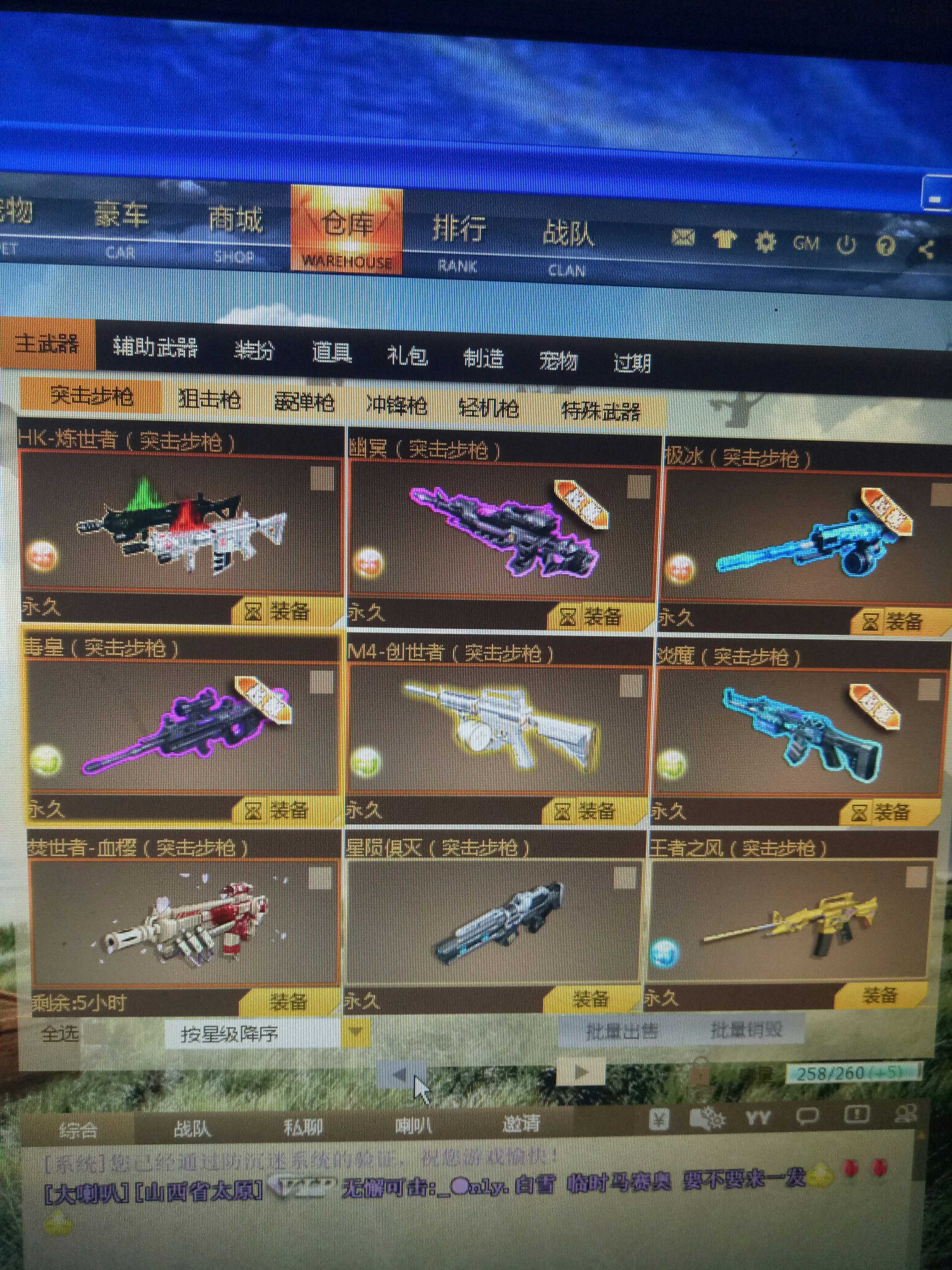 反恐行动租号