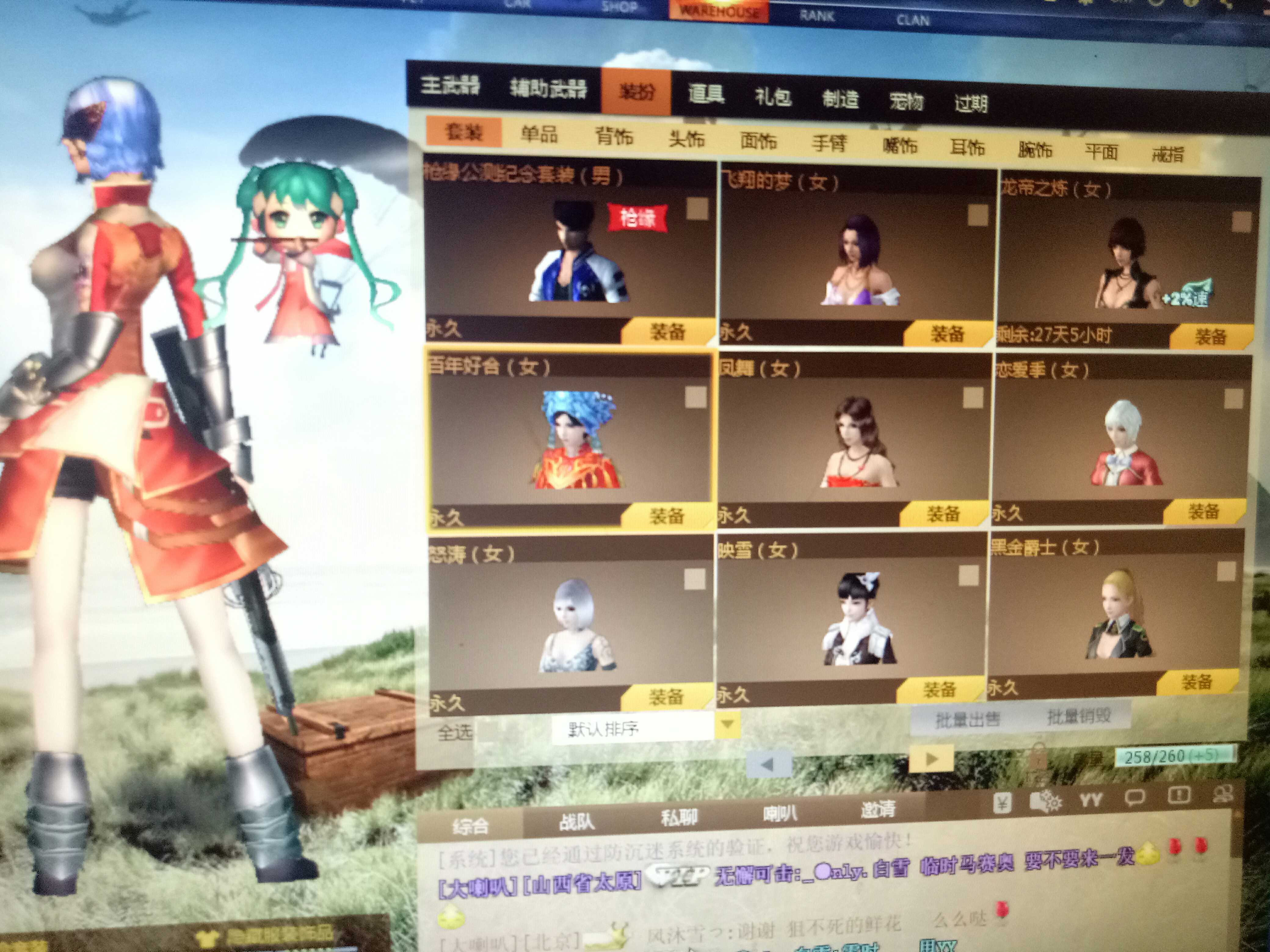 反恐行动租号