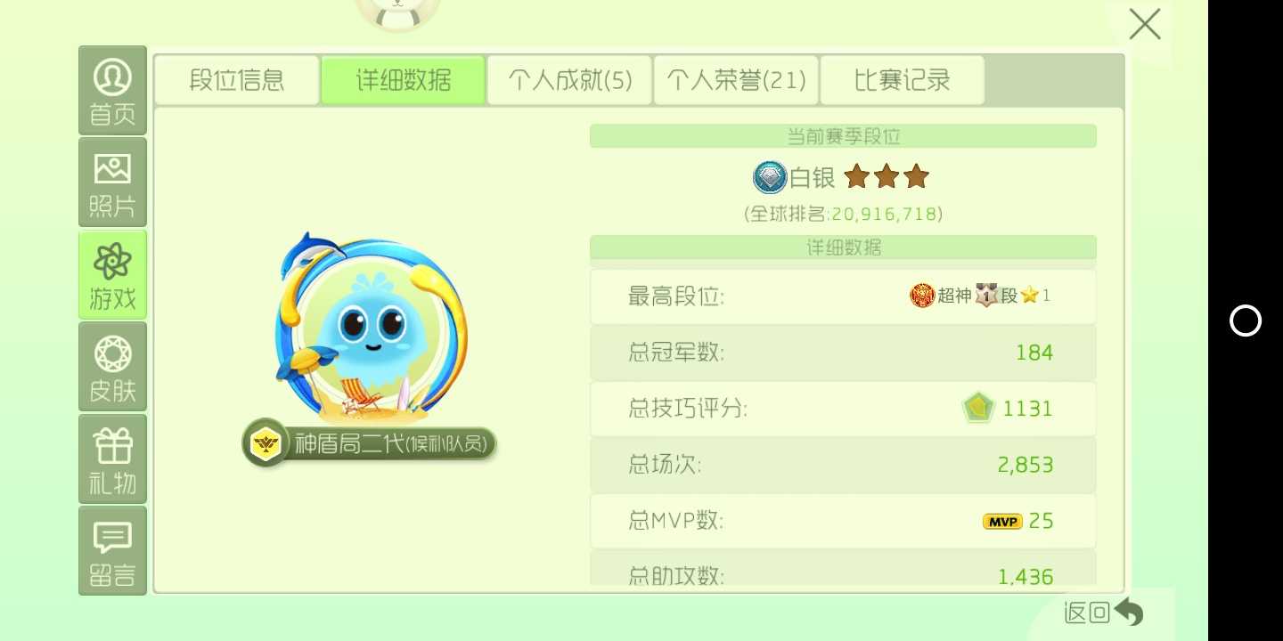 球球大作战租号